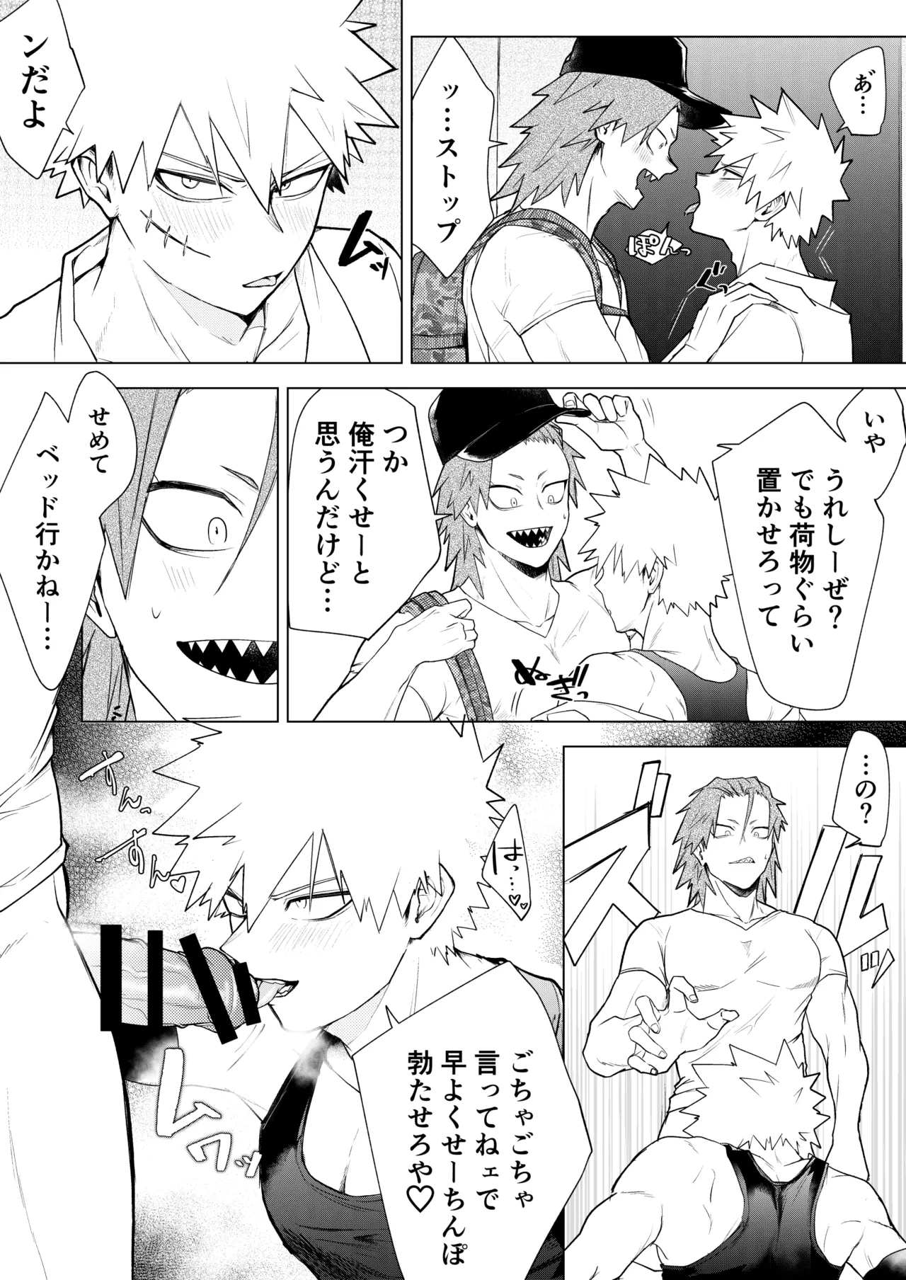 烈爆R18漫画 page 10 full