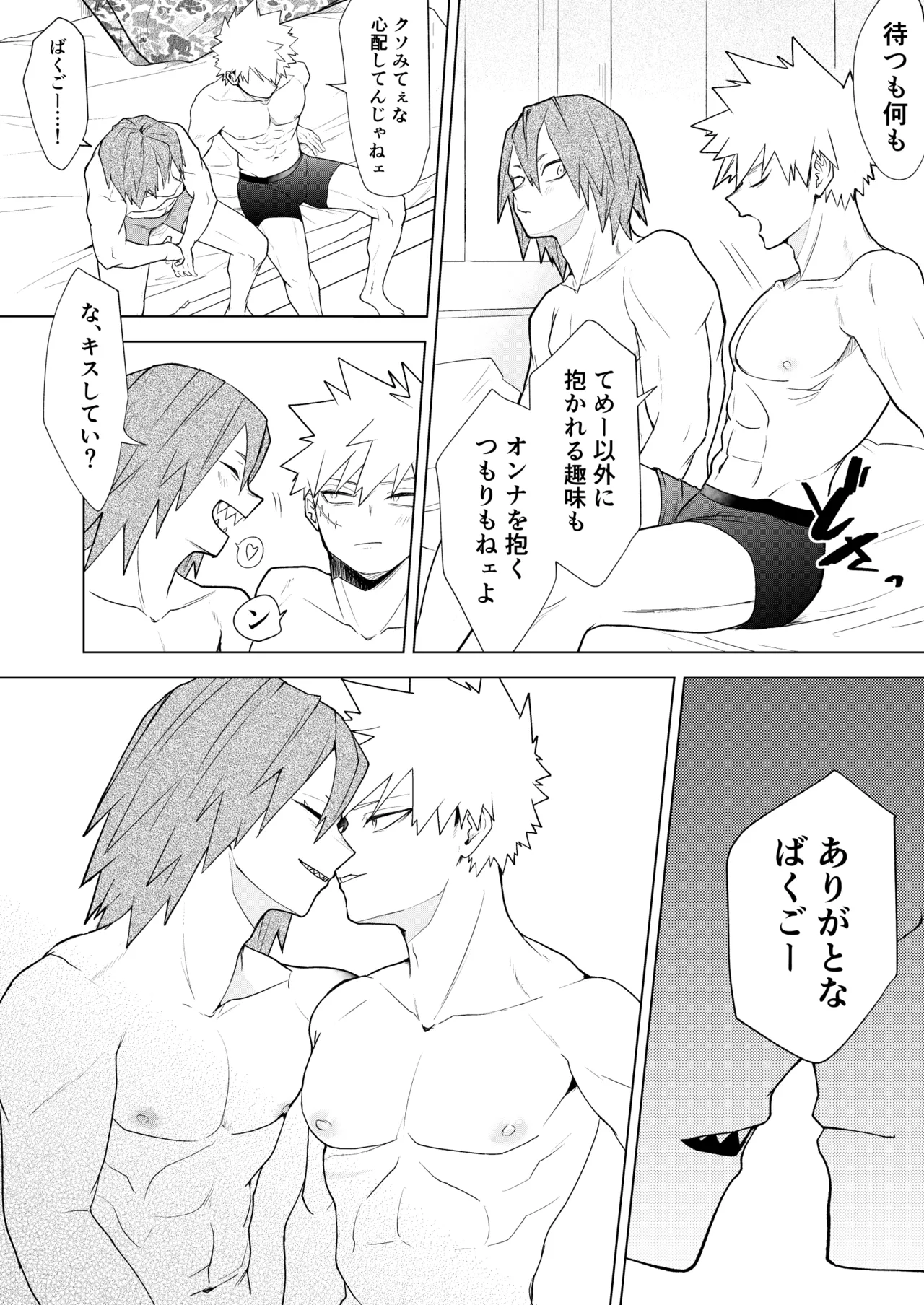 烈爆R18漫画 page 3 full