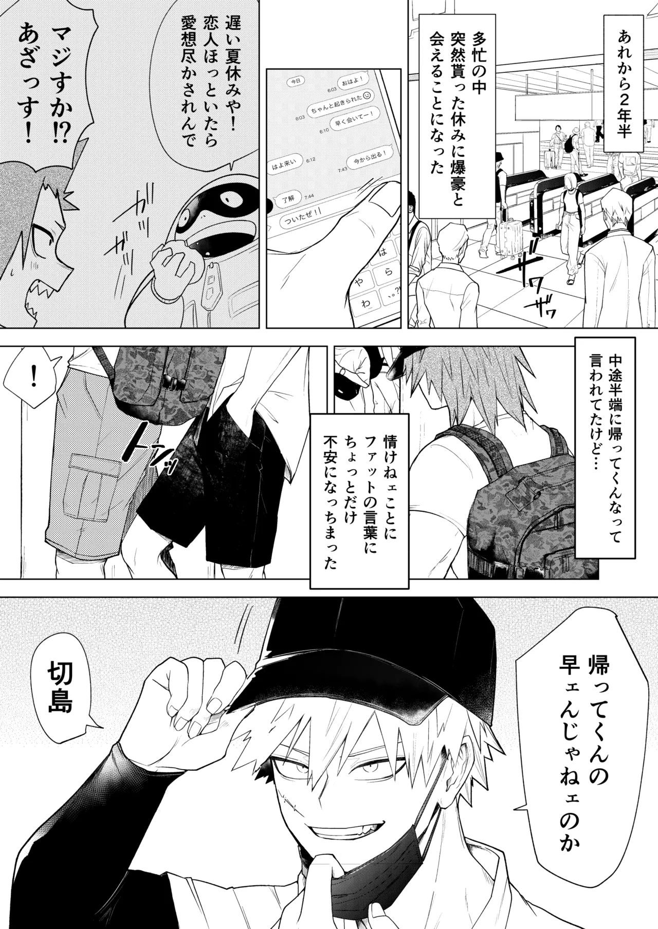 烈爆R18漫画 page 4 full