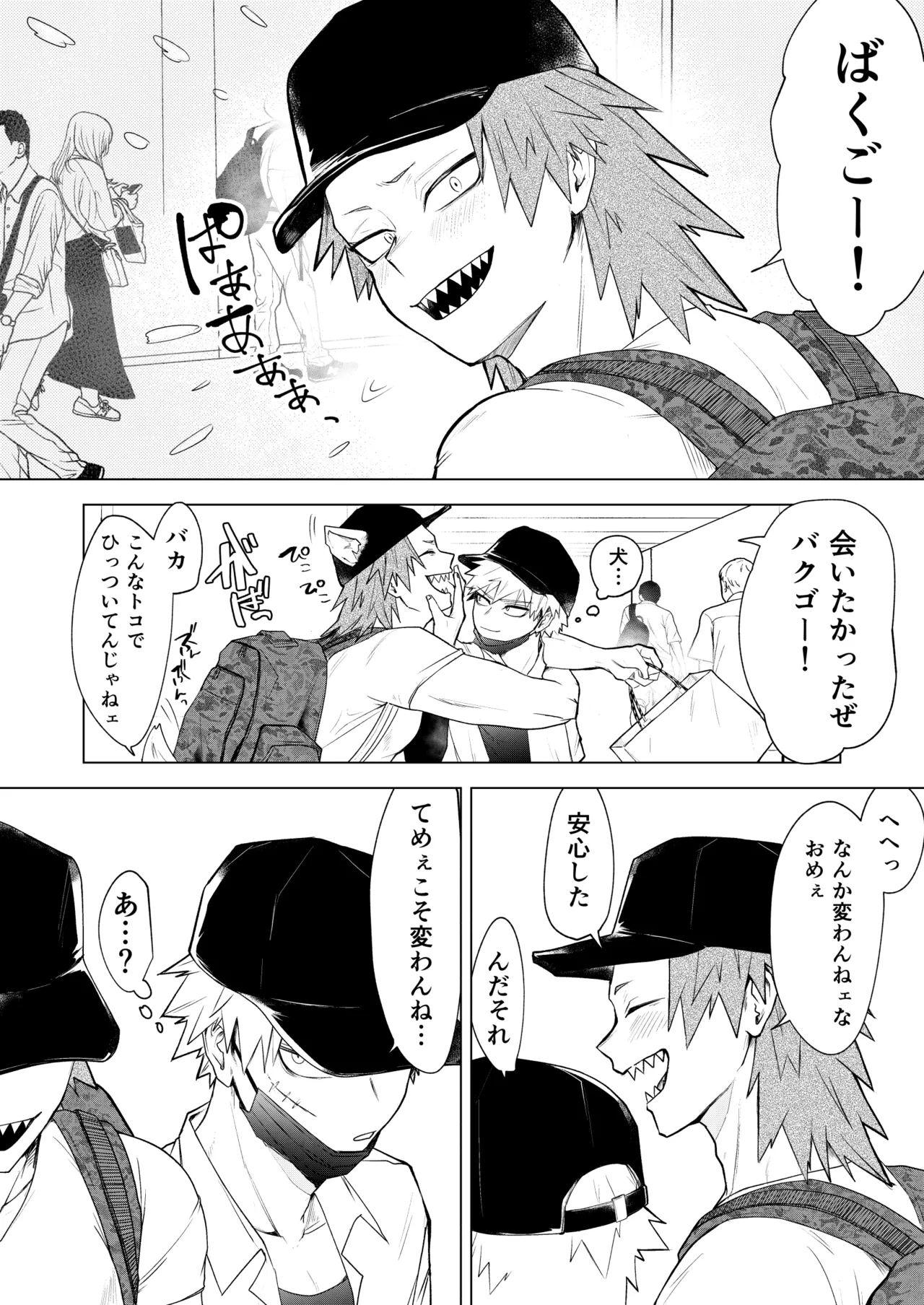 烈爆R18漫画 page 5 full