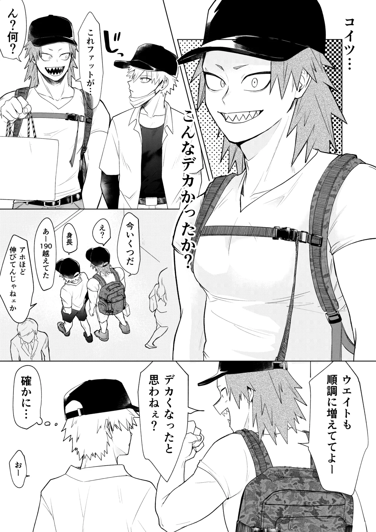 烈爆R18漫画 page 6 full