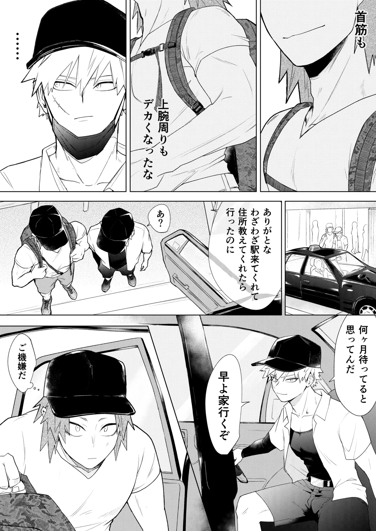 烈爆R18漫画 page 7 full