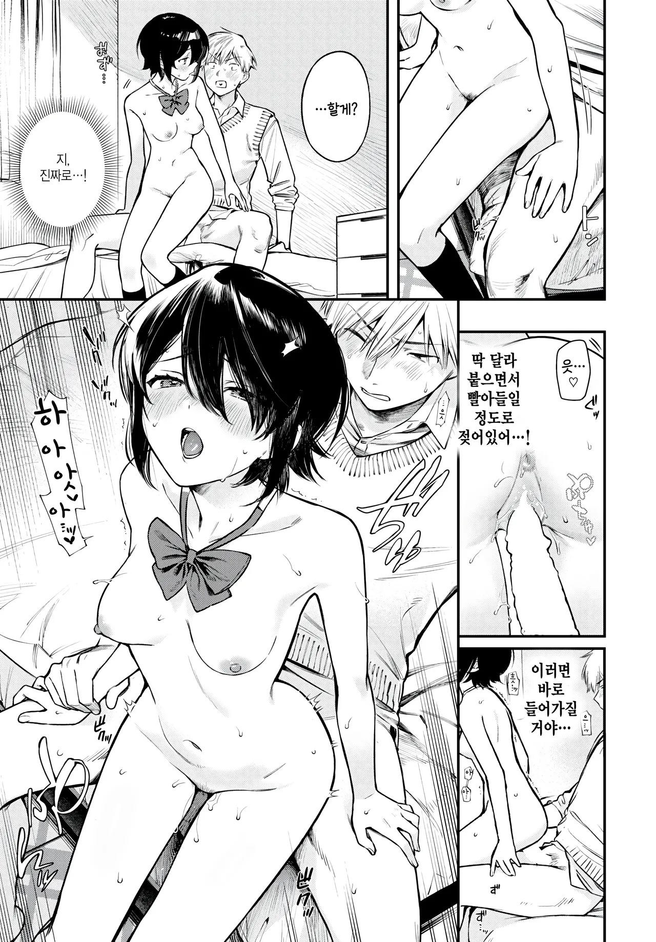 Hikaeme Request 2 page 3 full