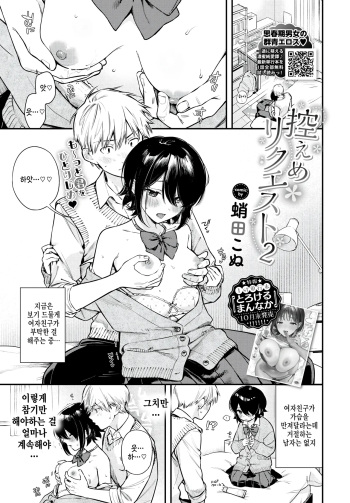 Hikaeme Request 2 cover