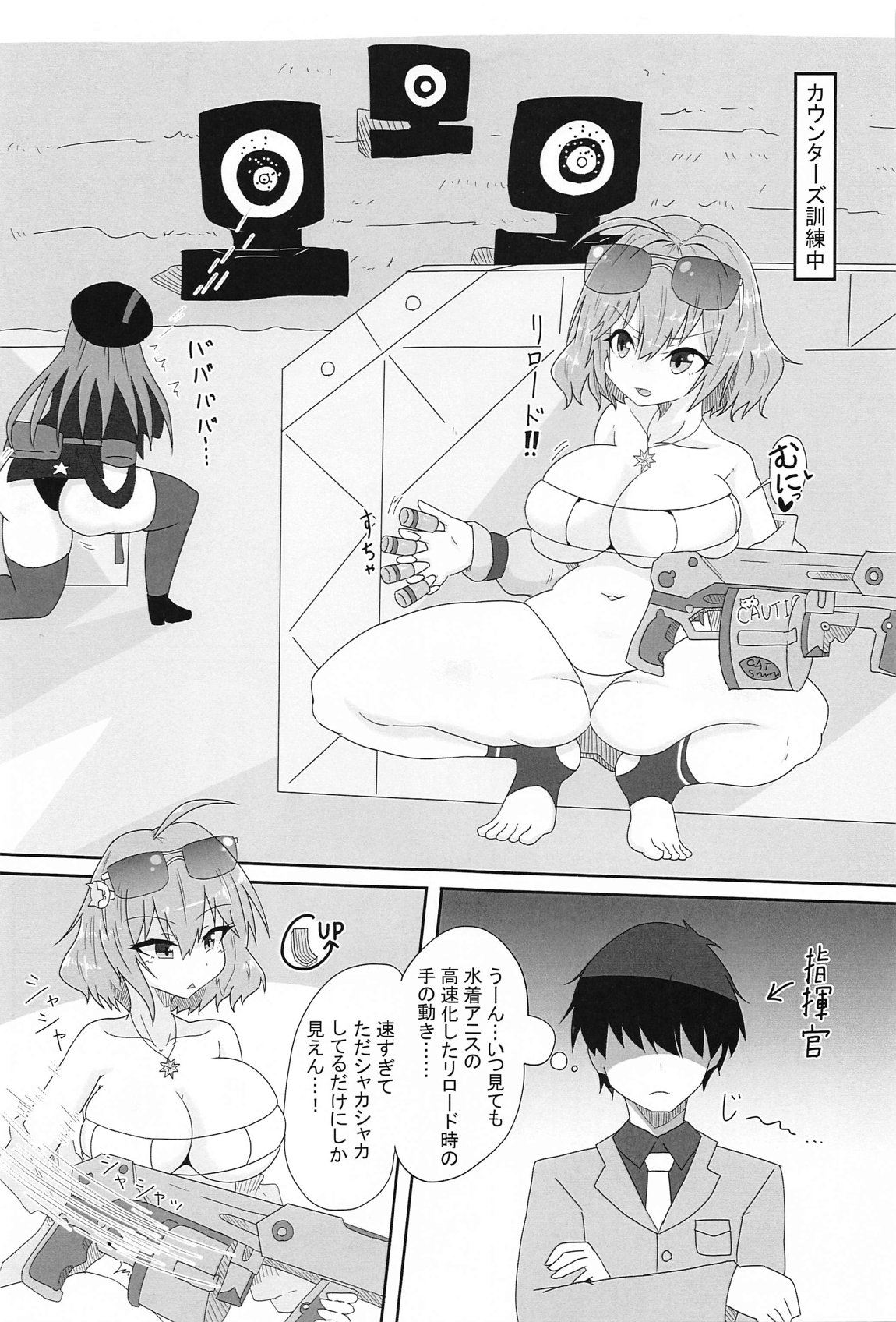 アニスのア〇ルでひと遊びしちゃおー! page 2 full