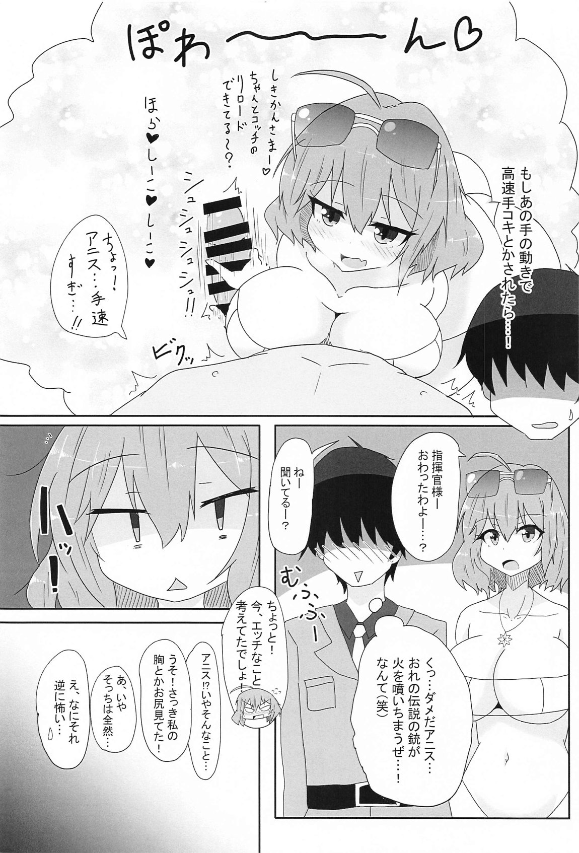 アニスのア〇ルでひと遊びしちゃおー! page 3 full