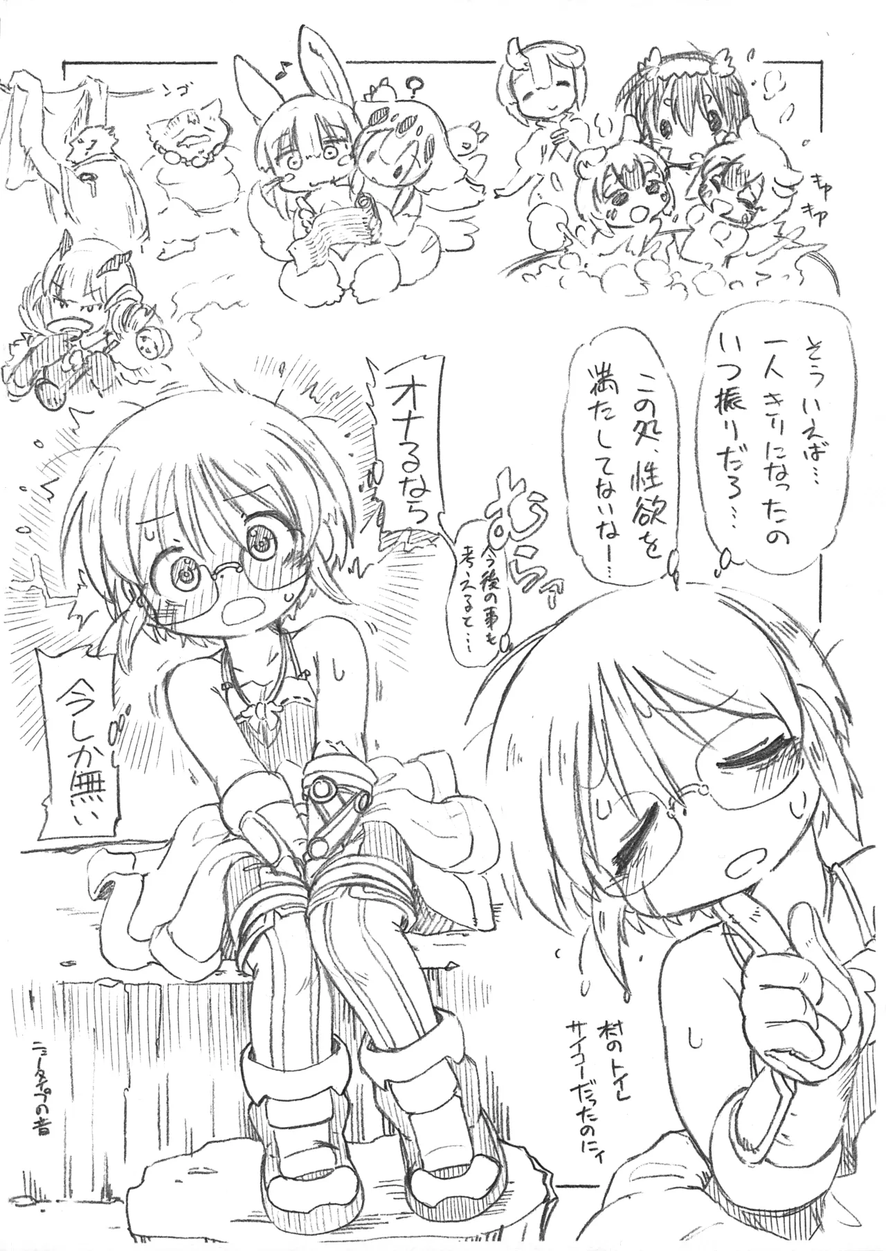 Cauldron page 2 full