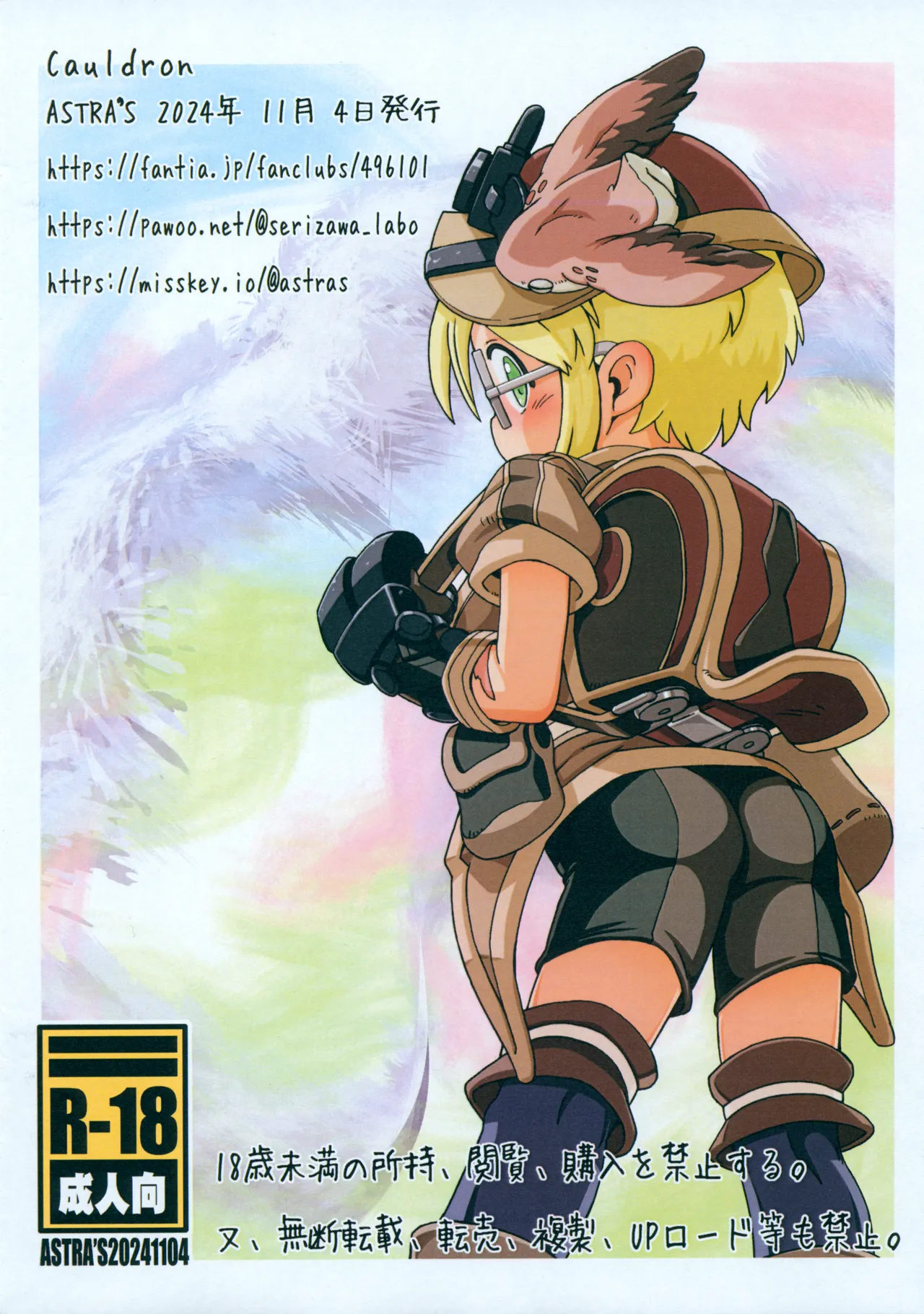 Cauldron page 8 full