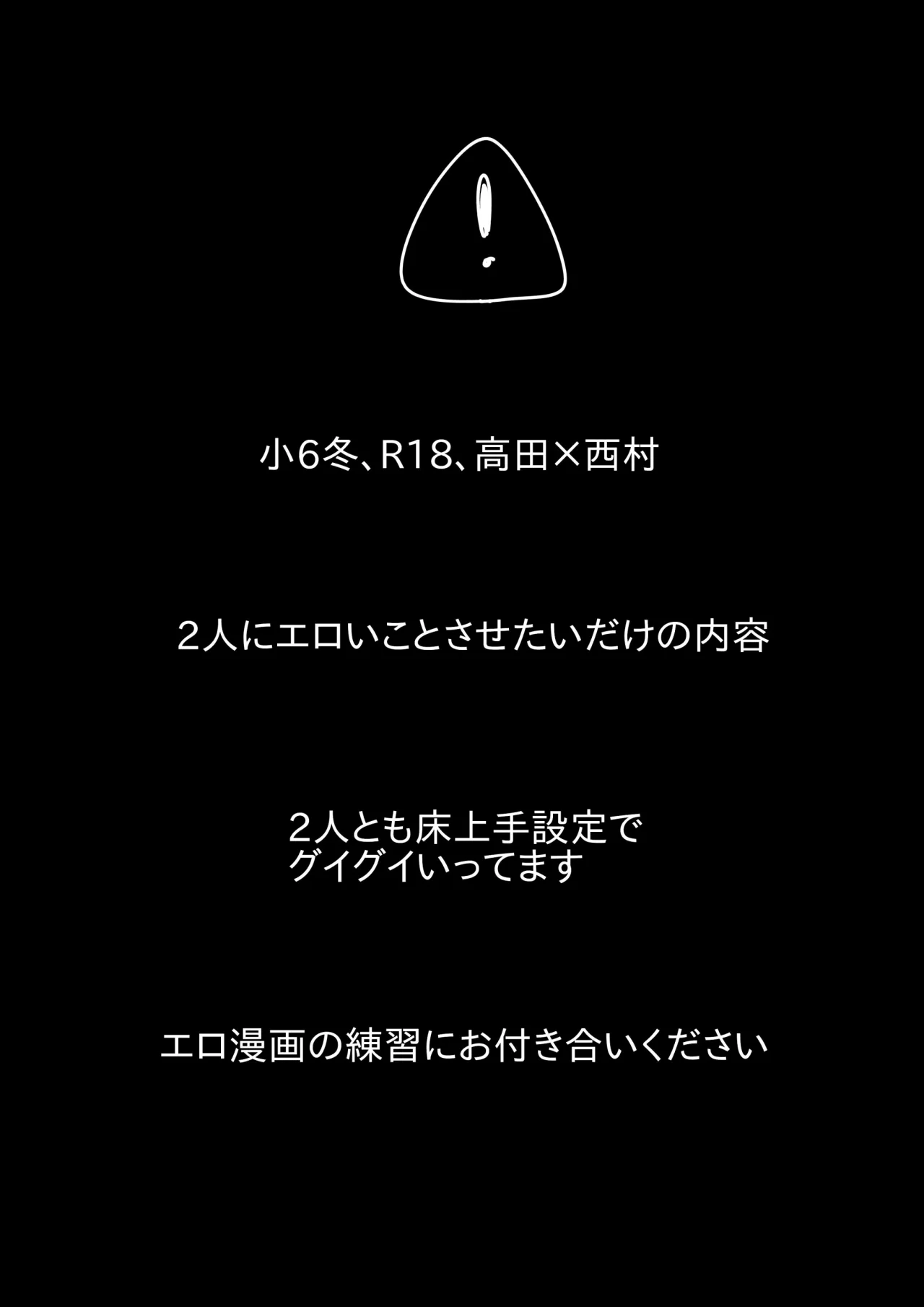 Hace frio asi que calentemonos juntos page 2 full