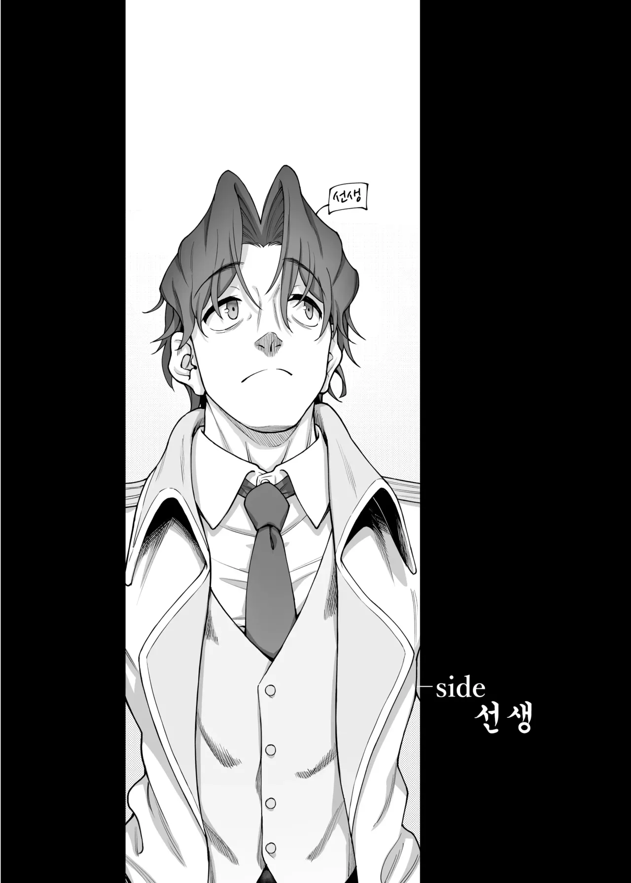 Nakamasa Ichika wa Sensei no Tame nara | 나카마사 이치카는 선생님을 위해서 라면 + 뒷이야기 page 4 full