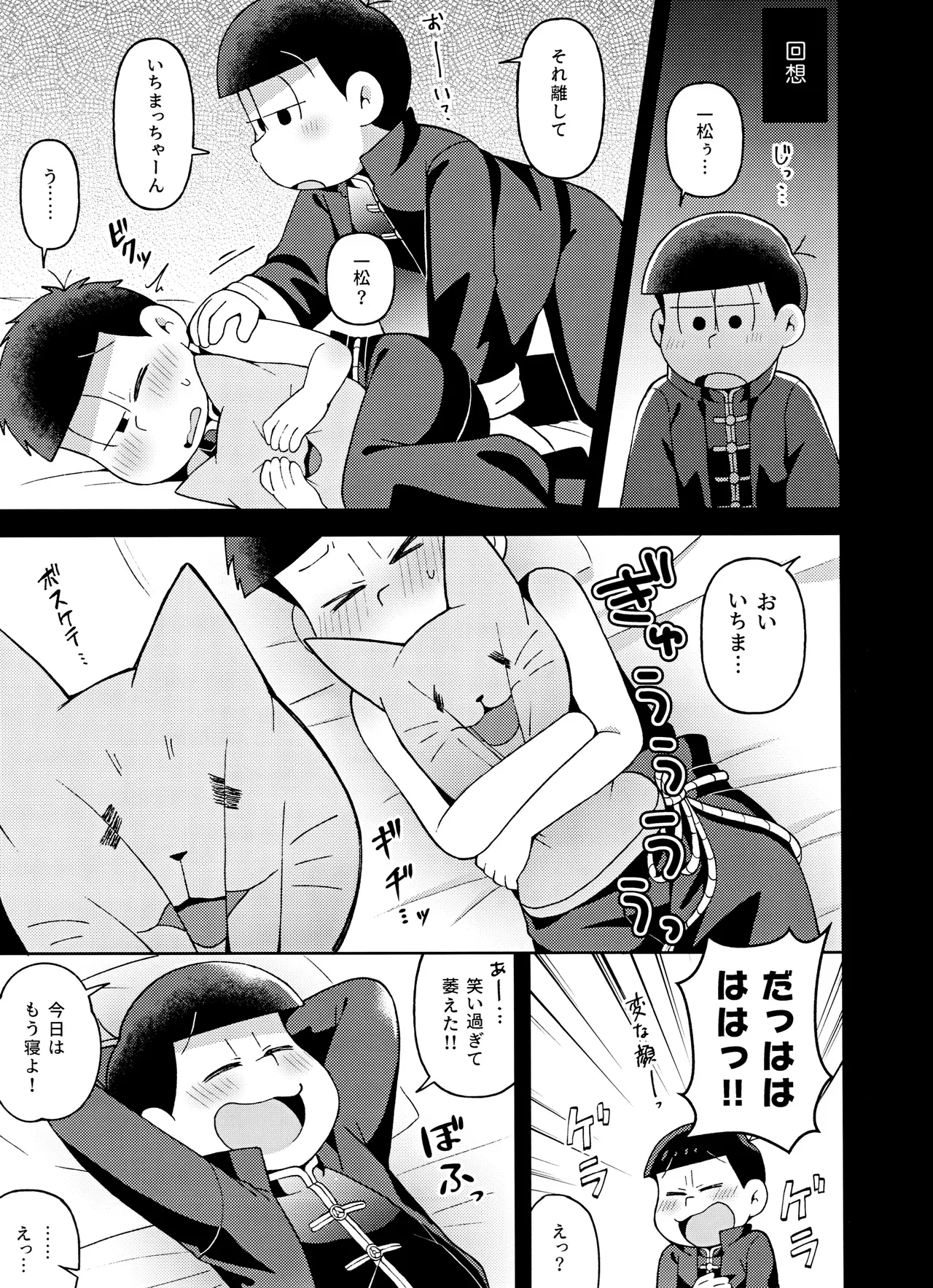 Yura Yura page 10 full
