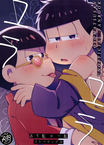 Yura Yura cover