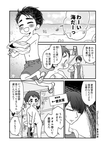 Natsu!! + Kawa!! + Ofuro!! + Toilet!! cover