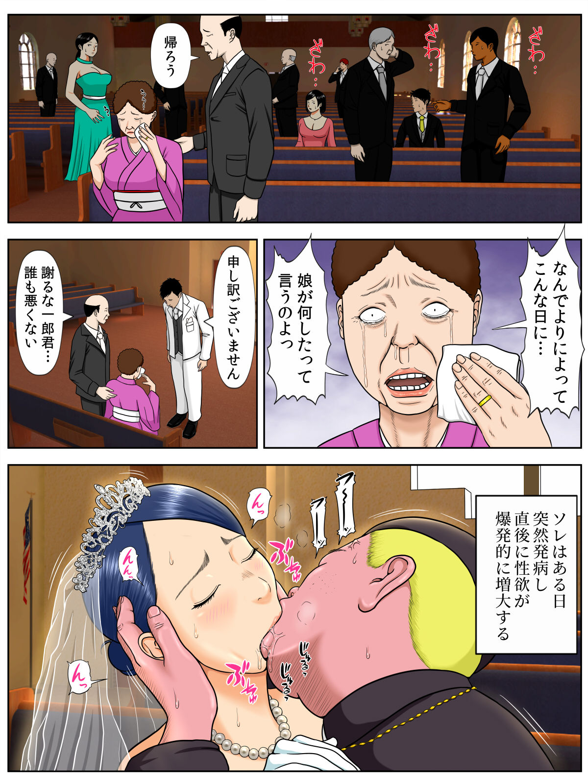 Sex Shinai to Shinu Yamai Soushuuhen page 8 full