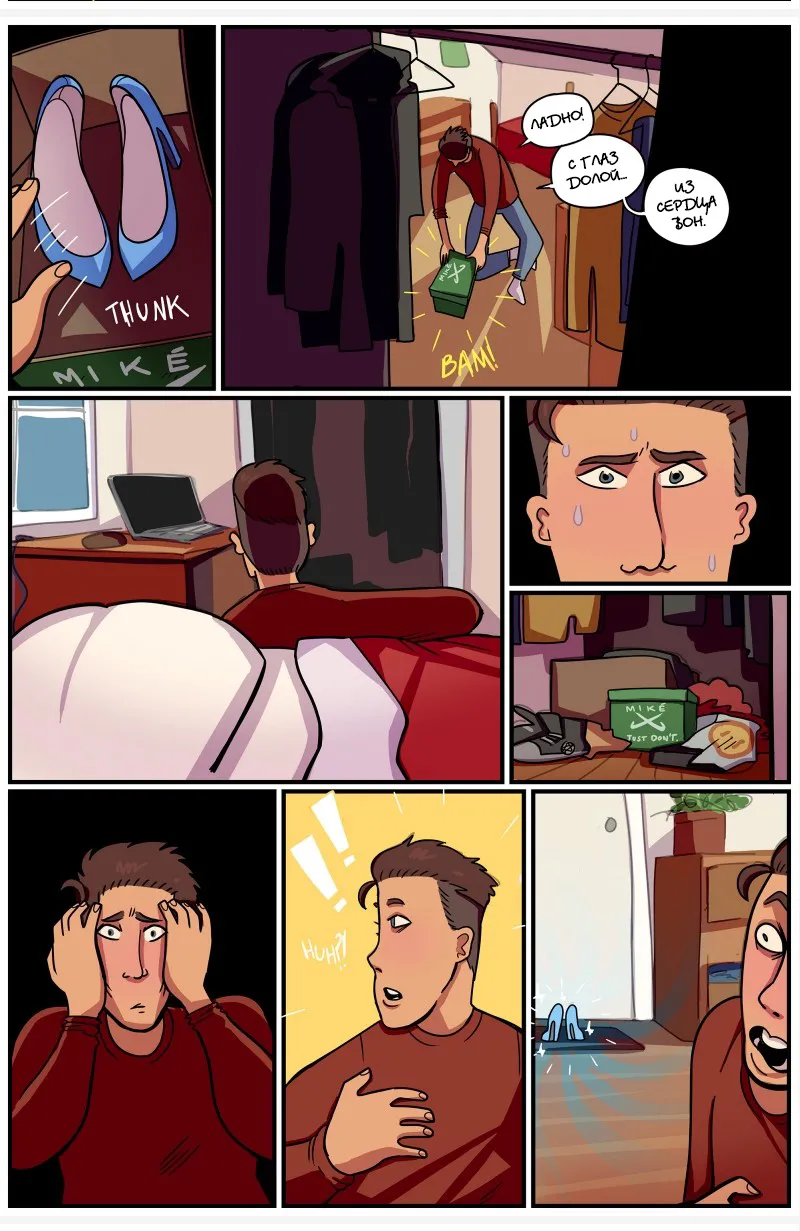 In her Shoes / В её туфлях page 4 full