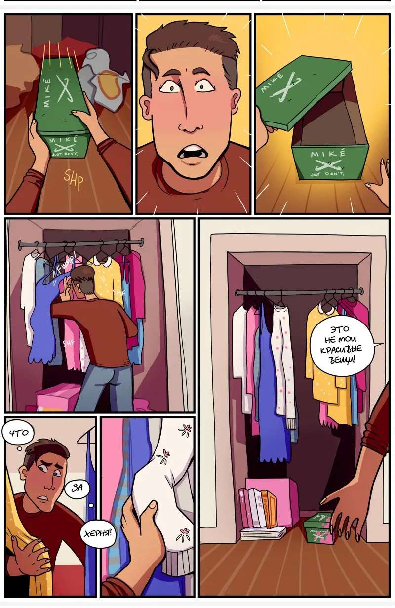 In her Shoes / В её туфлях page 5 full