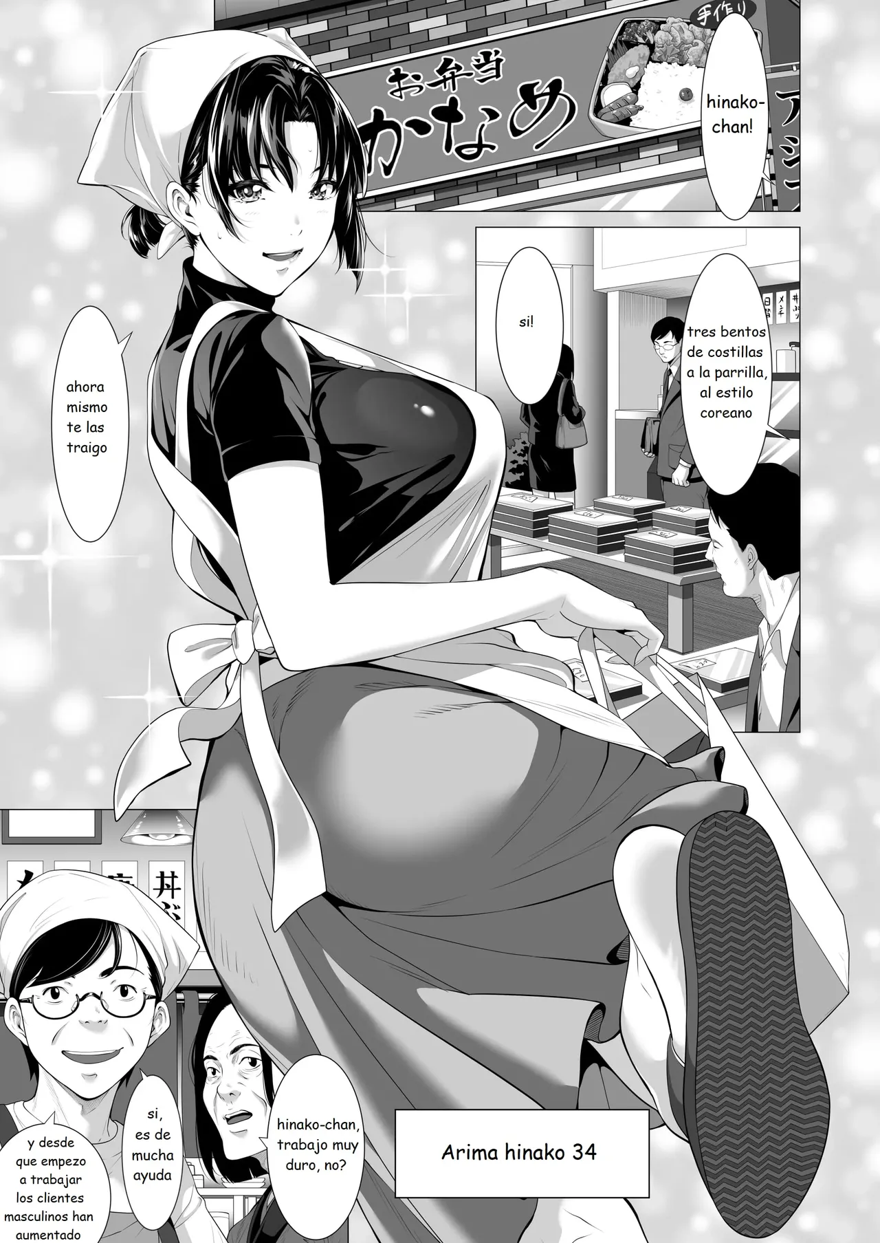 Miboujin Hinako Otto no Nikunda Aitsu ni Dakare... page 2 full