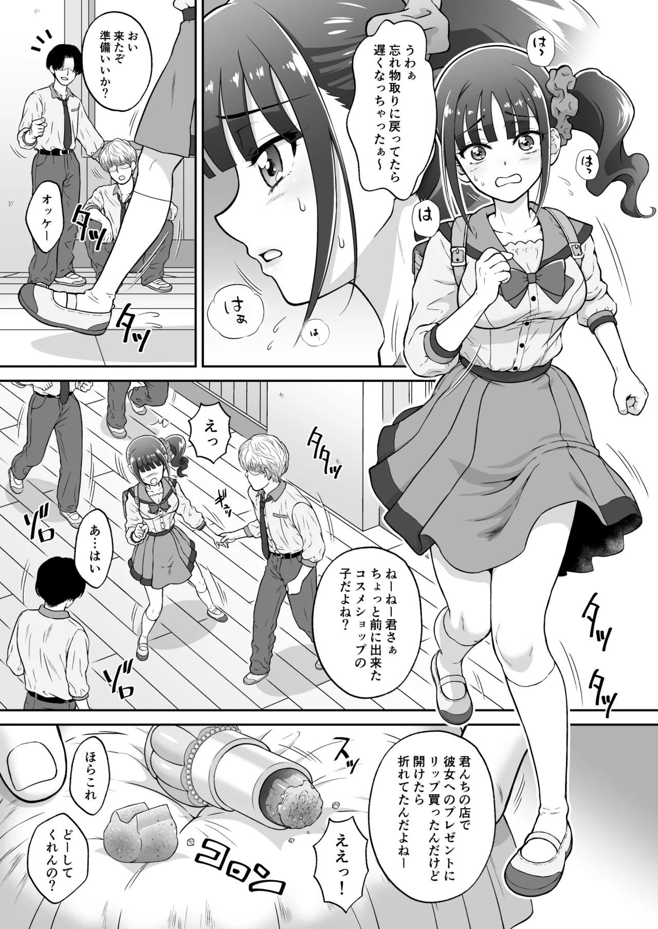 Nekoyashiki M no Junan - SUFFERING OF NEKOYASHIKI M page 3 full