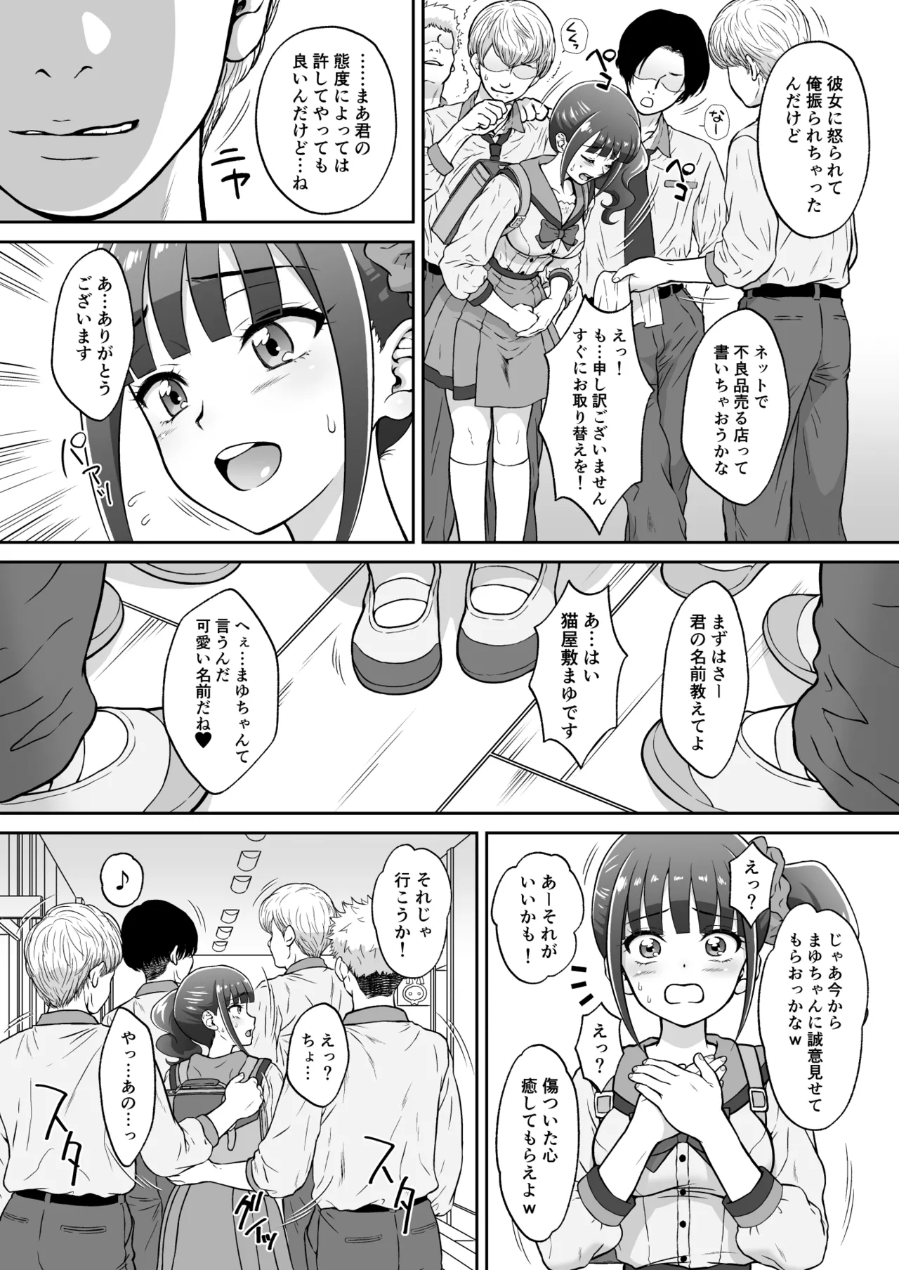 Nekoyashiki M no Junan - SUFFERING OF NEKOYASHIKI M page 4 full