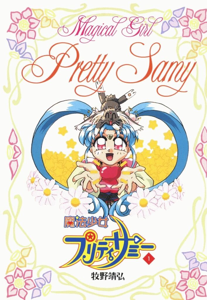 Pretty Sammy Manga Volume 1 page 3 full