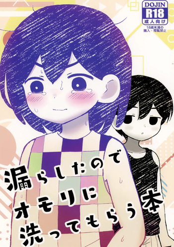 I wet myself so Omori helped me clean up cover