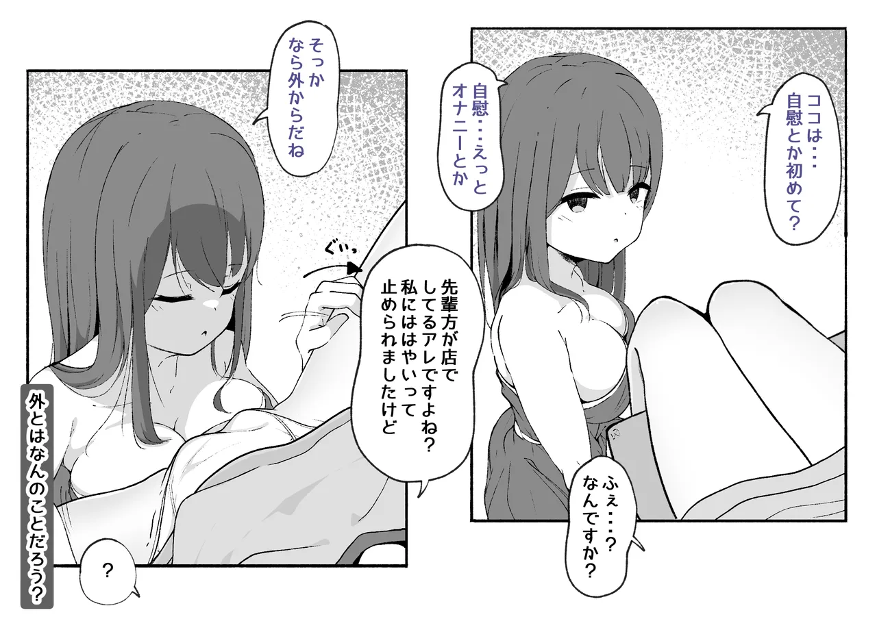 Omise no Tetsudai de Kuri Ochisuru Kanban Musume page 10 full