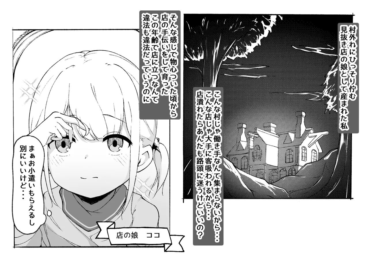 Omise no Tetsudai de Kuri Ochisuru Kanban Musume page 3 full