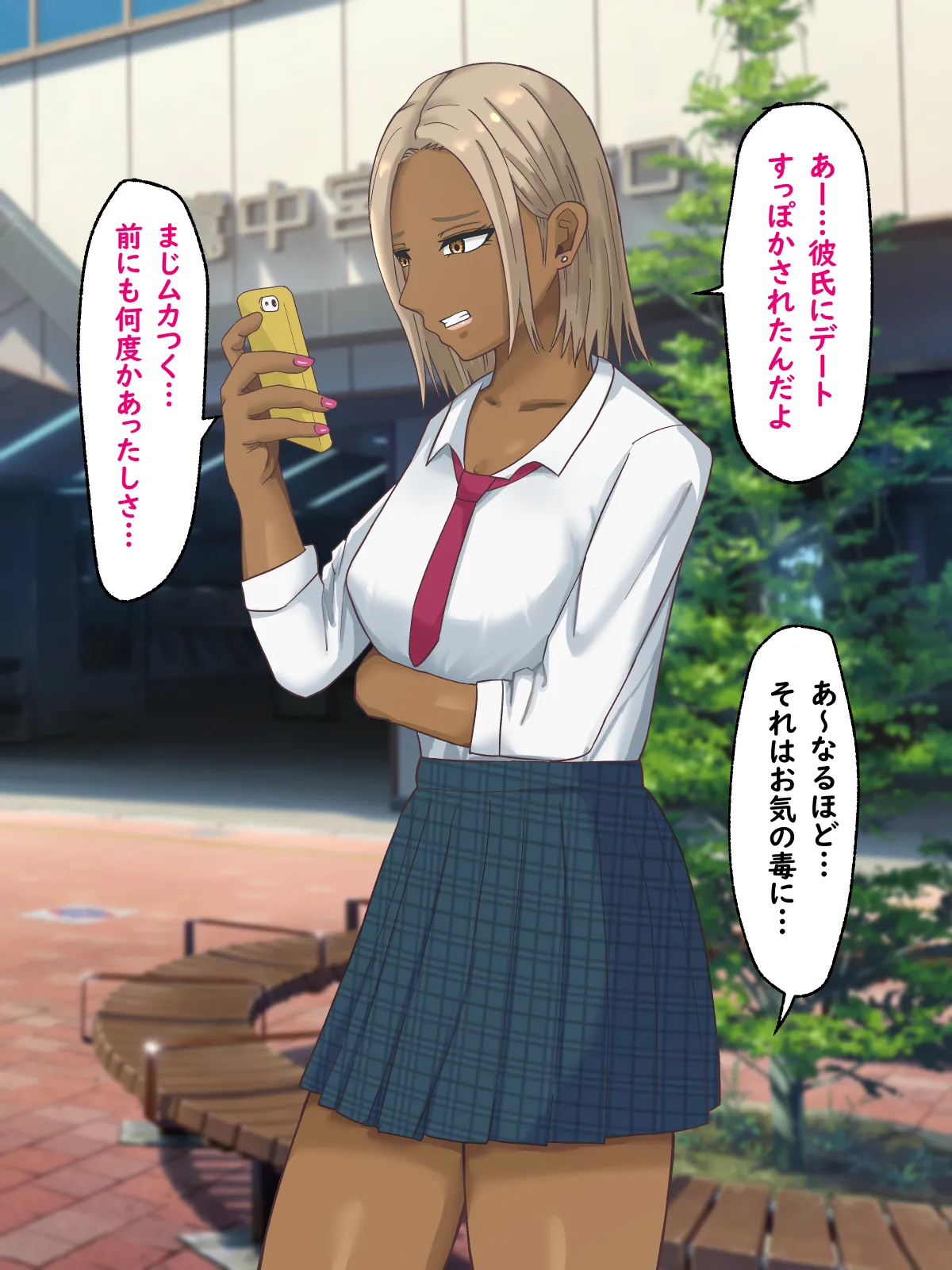 童貞非モテの俺が黒ギャルとラブあま交尾出来た件について page 10 full