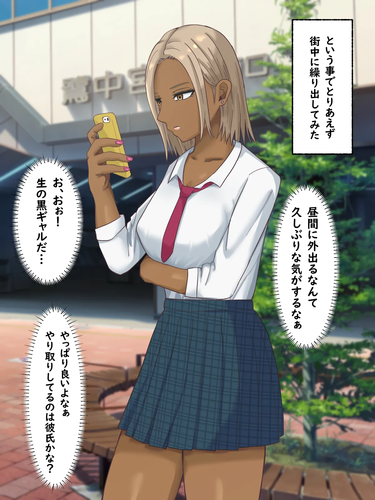 童貞非モテの俺が黒ギャルとラブあま交尾出来た件について page 5 full