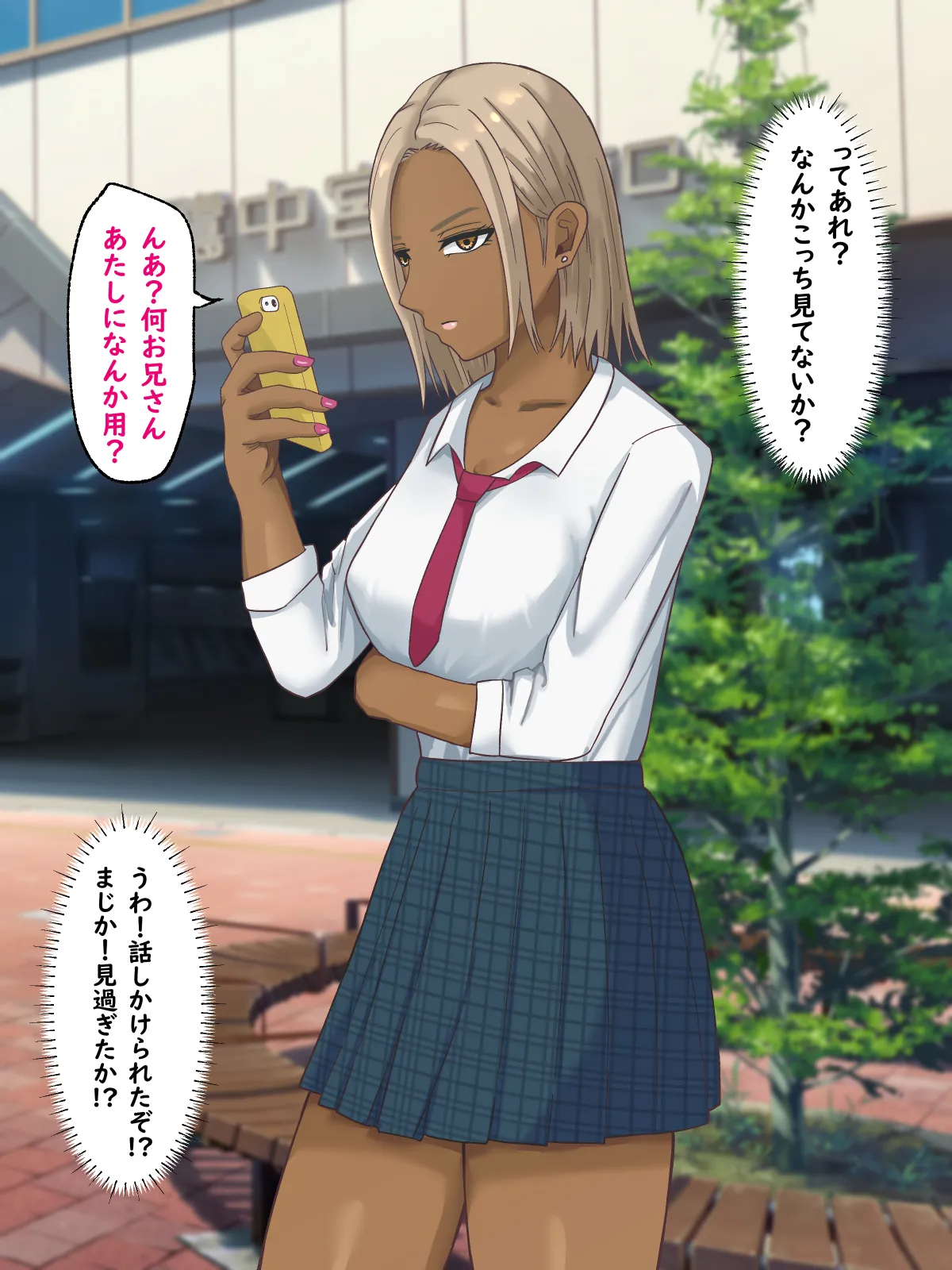 童貞非モテの俺が黒ギャルとラブあま交尾出来た件について page 7 full