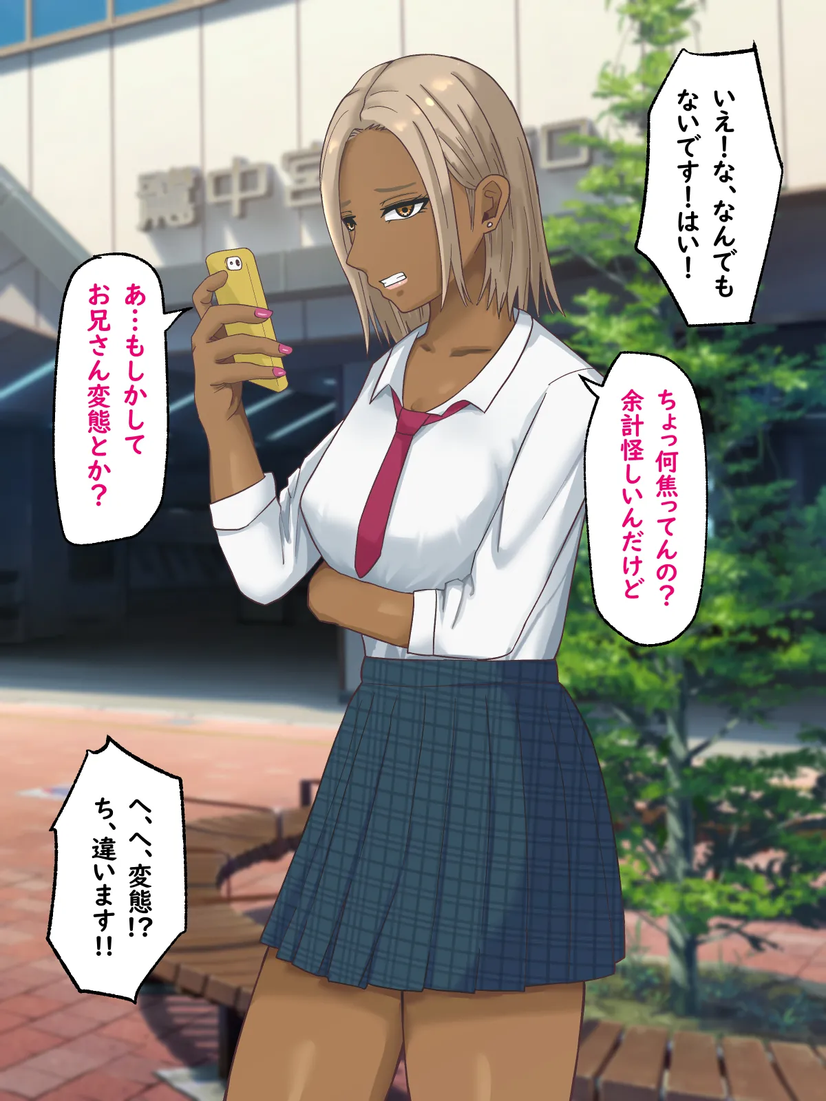 童貞非モテの俺が黒ギャルとラブあま交尾出来た件について page 8 full