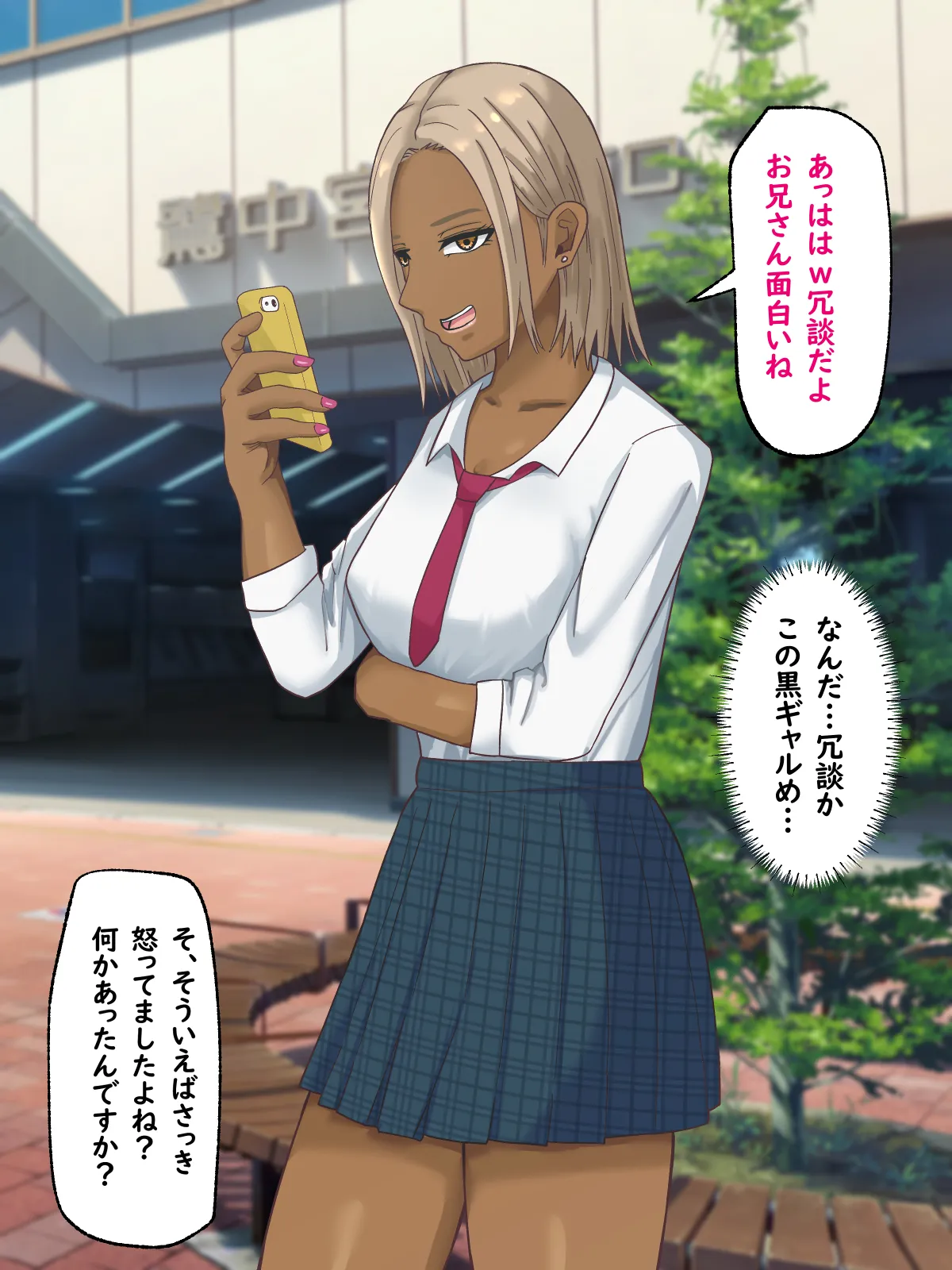 童貞非モテの俺が黒ギャルとラブあま交尾出来た件について page 9 full