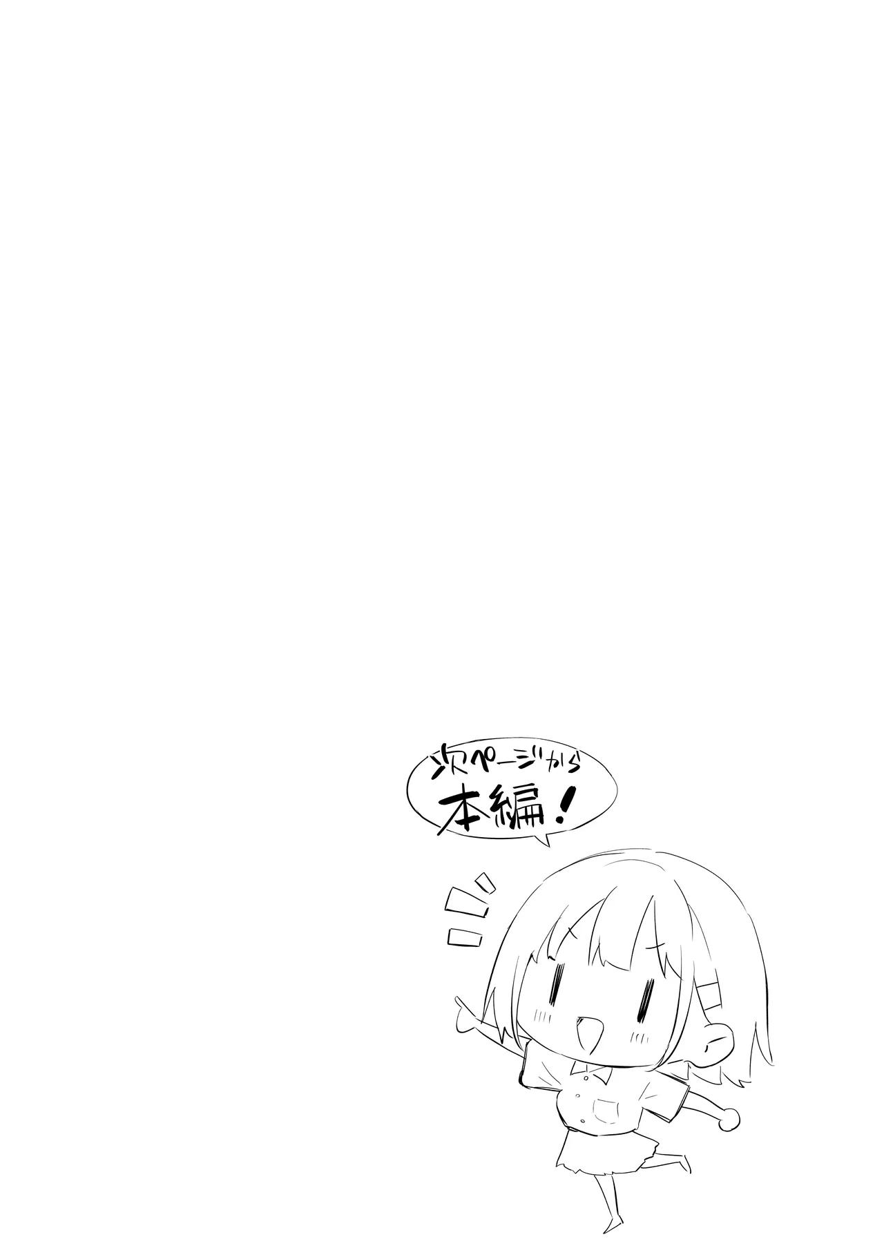Inaka Imouto to Muchi no Yuuwaku | 시골 여동생과 무지의 유혹 page 3 full
