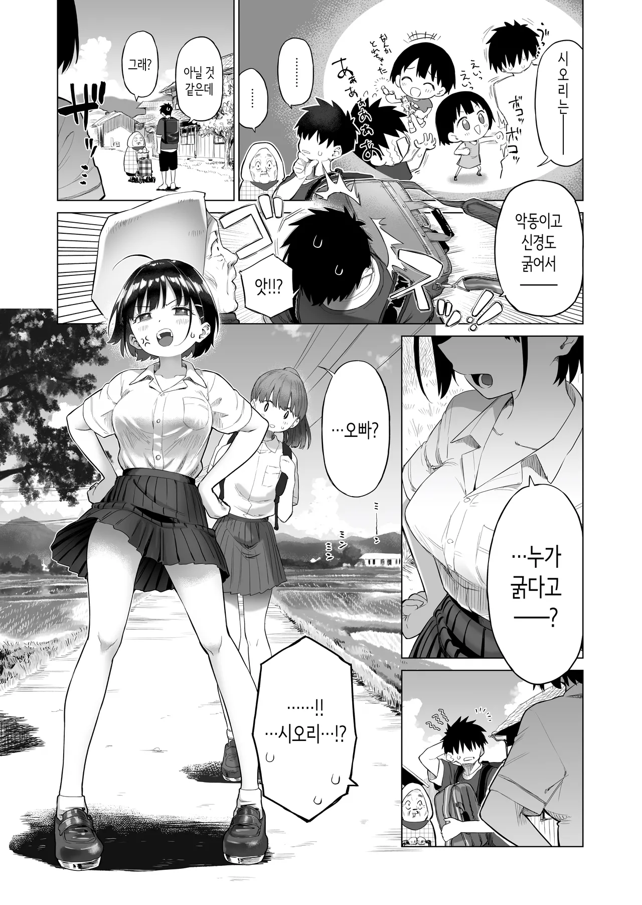 Inaka Imouto to Muchi no Yuuwaku | 시골 여동생과 무지의 유혹 page 6 full