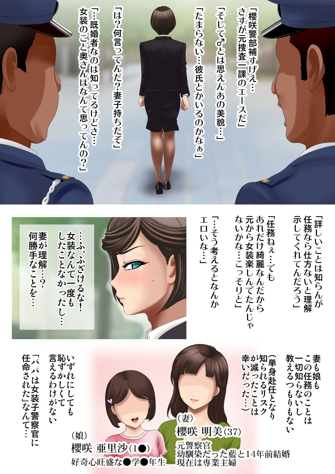 - juku josōko keiji ～ chijoku no 肛務 shikkō bōgai ～ page 6 full