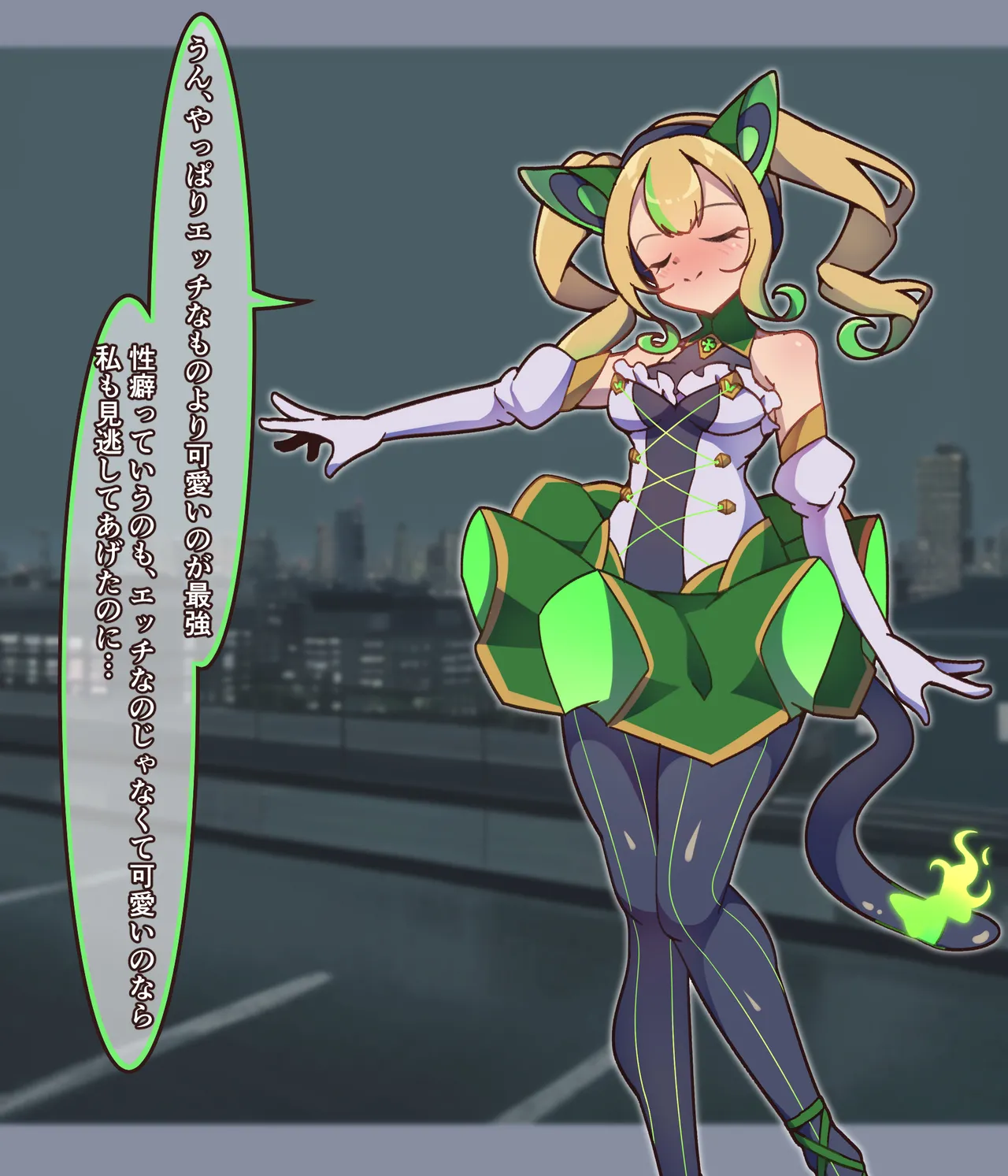 魔法少女ふたなりタヌキTF page 10 full