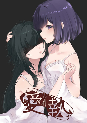 Aishuu cover