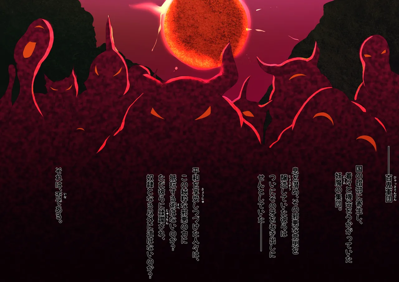 Scarlet of the Holy Heaven page 2 full