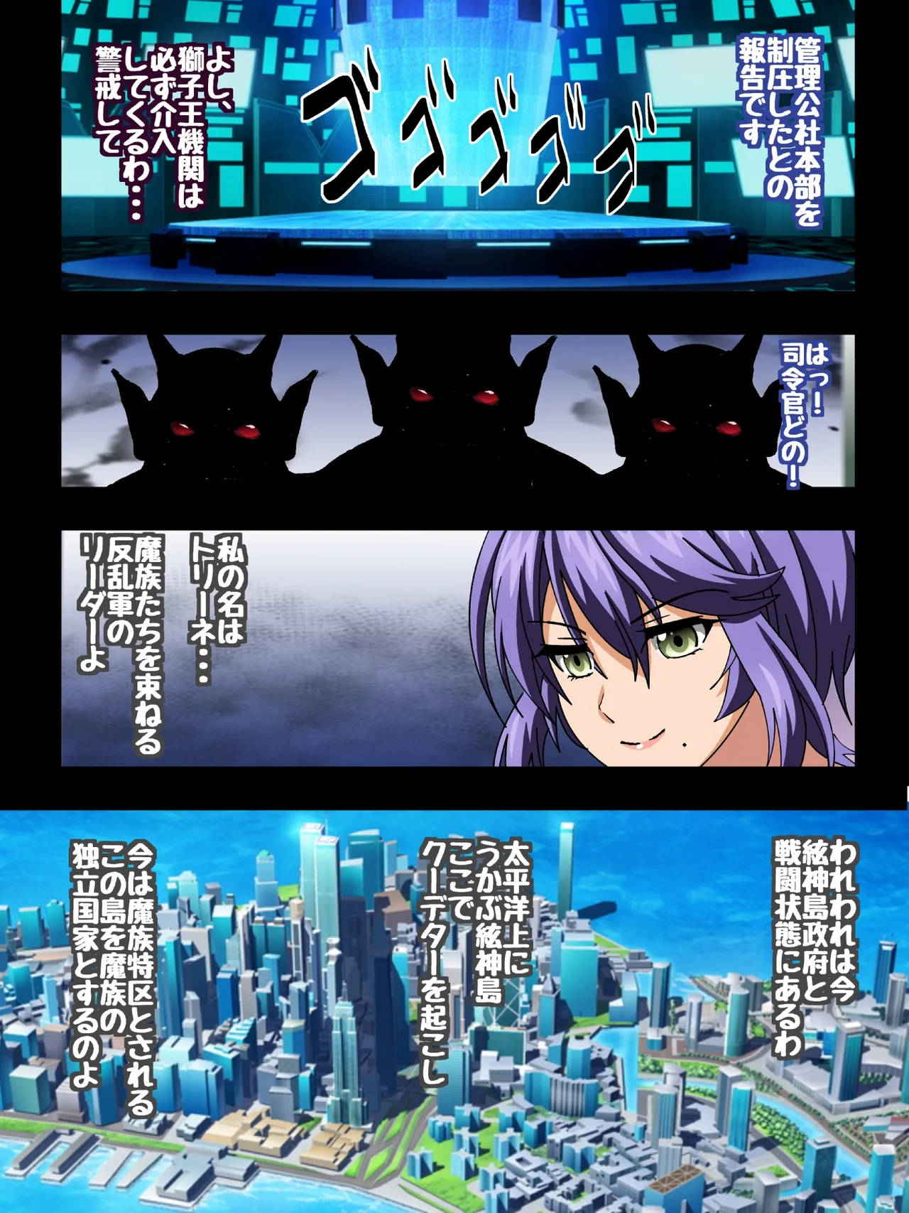 姫〇雪菜とラブラブHするCG集XXIX 極・恥辱の剣巫編 前編 page 2 full