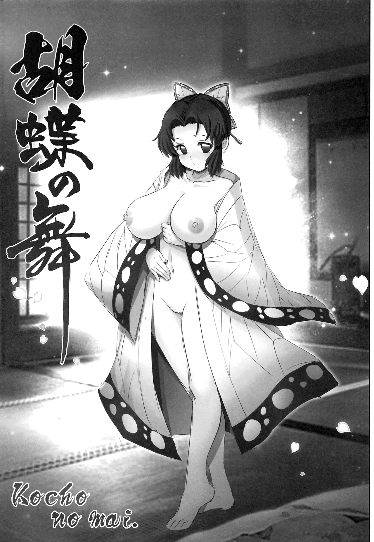 Kochou no Mai | El Vals De La Mariposa page 2 full