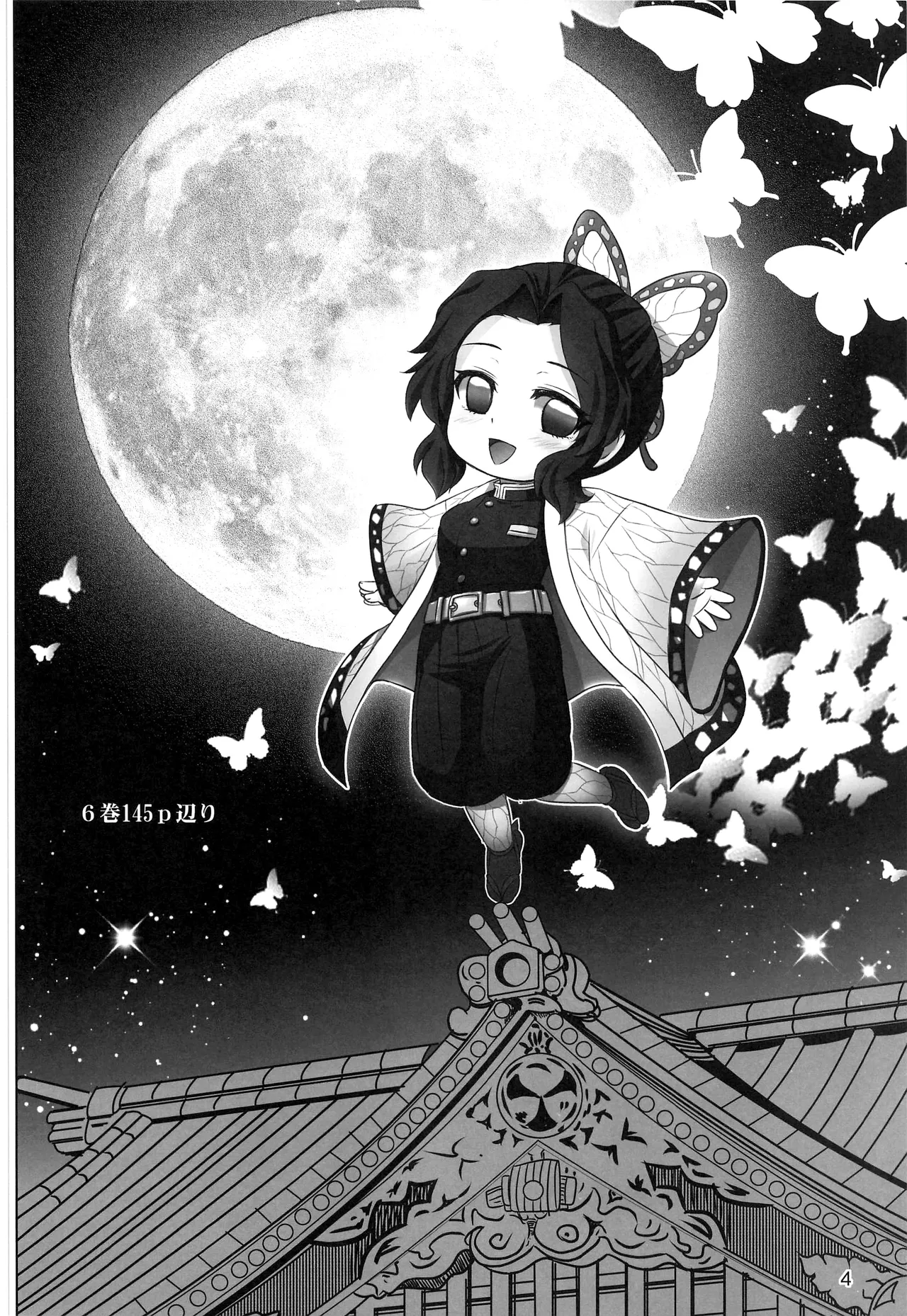 Kochou no Mai | El Vals De La Mariposa page 3 full