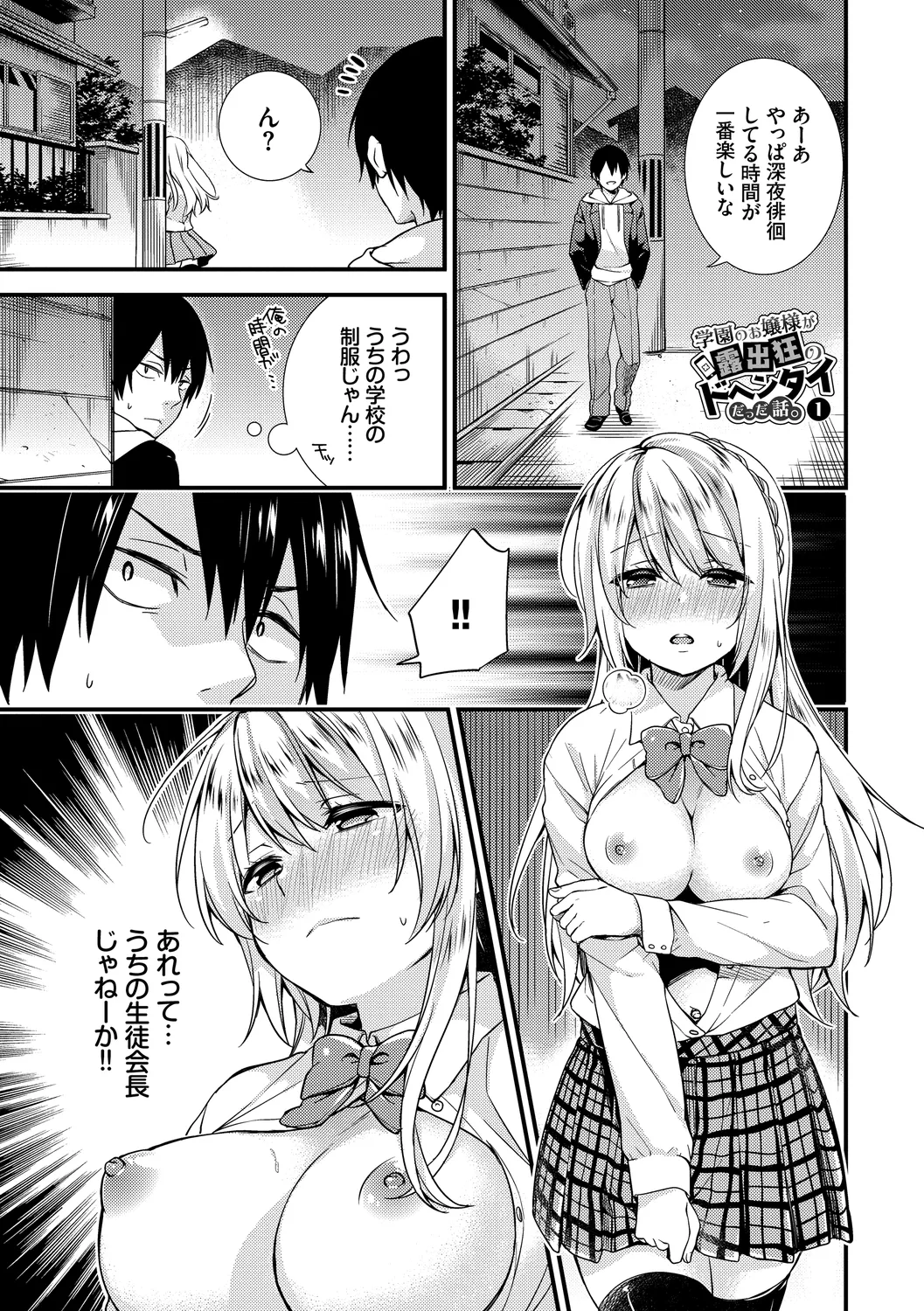 Renai Connection page 3 full