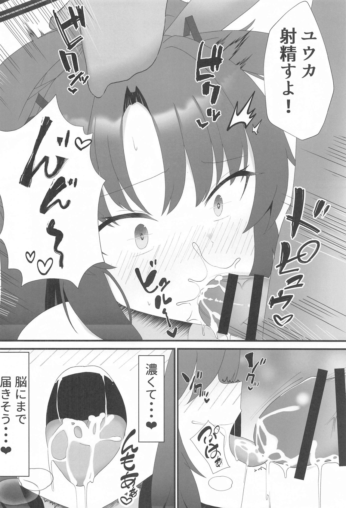 Yuuka to ai shika nai anal sex page 5 full