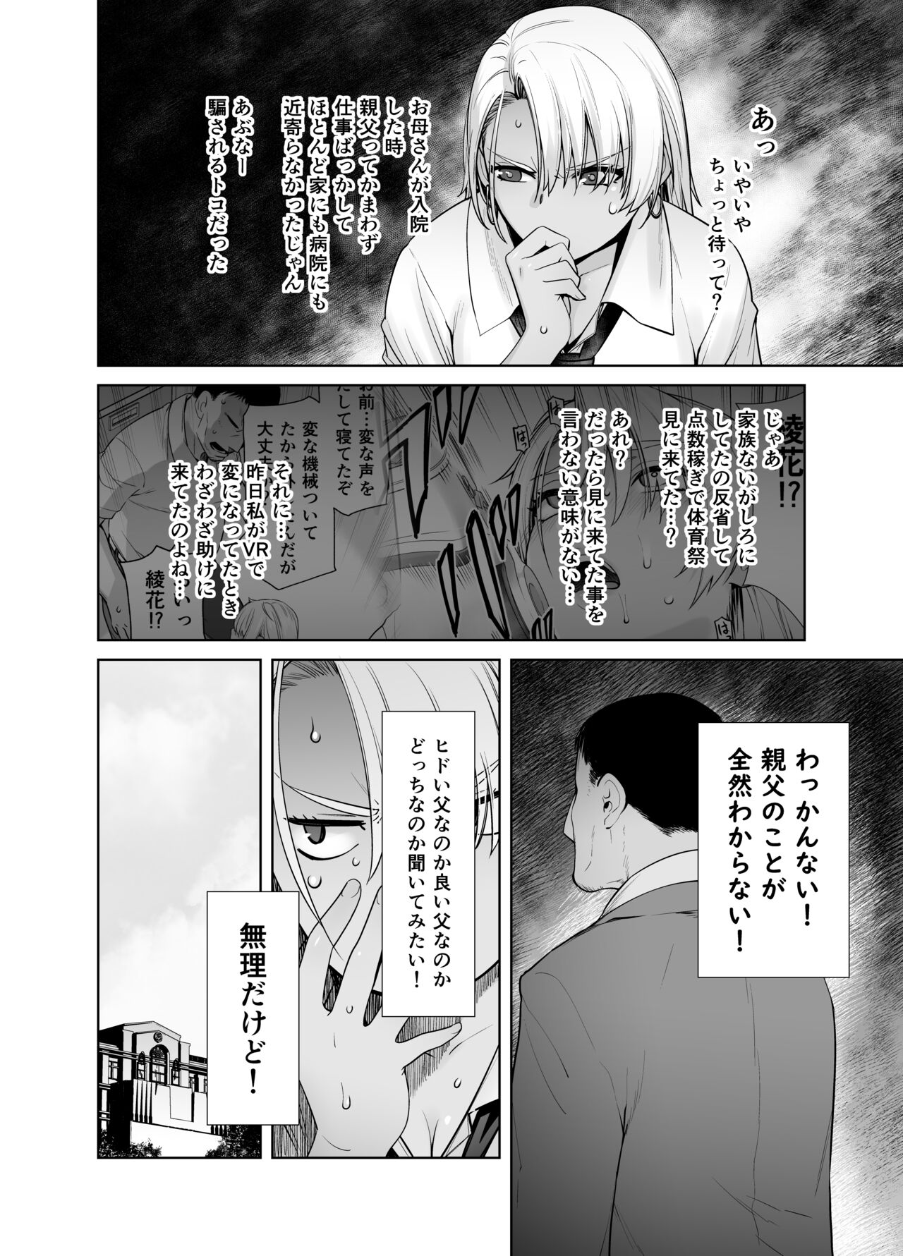 Gal Musume ga Chichioya to no Aijoux 2 page 9 full