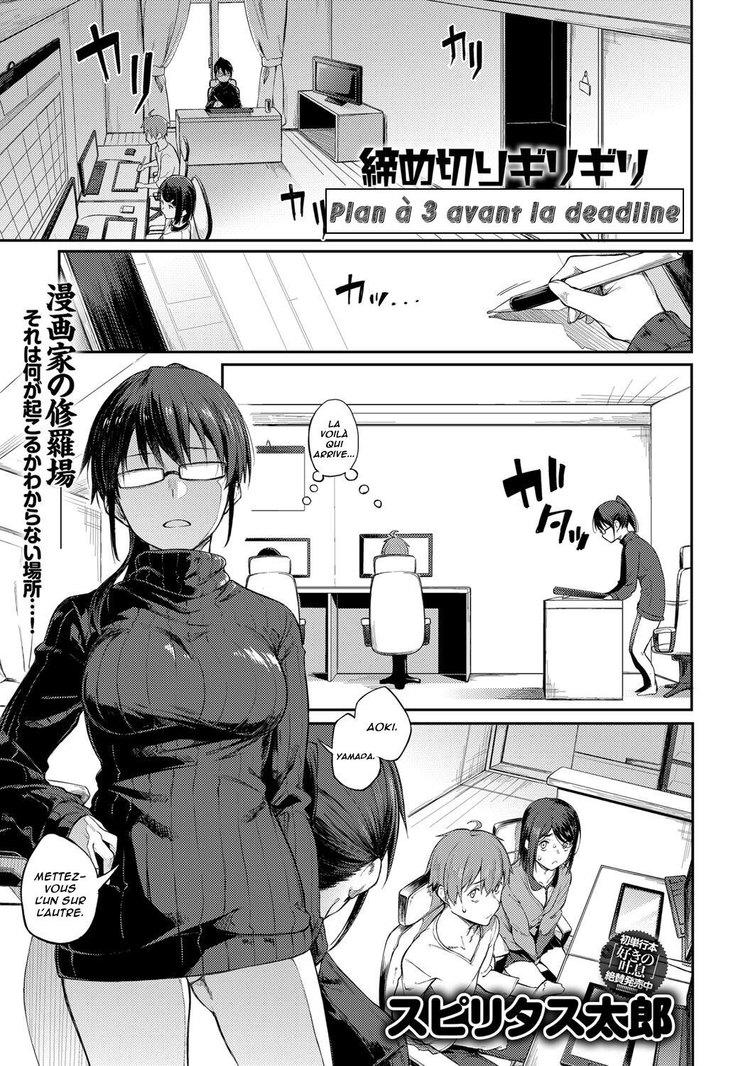 Shimekiri Girigiri Threesome | Plan à 3 avant la deadline page 1 full