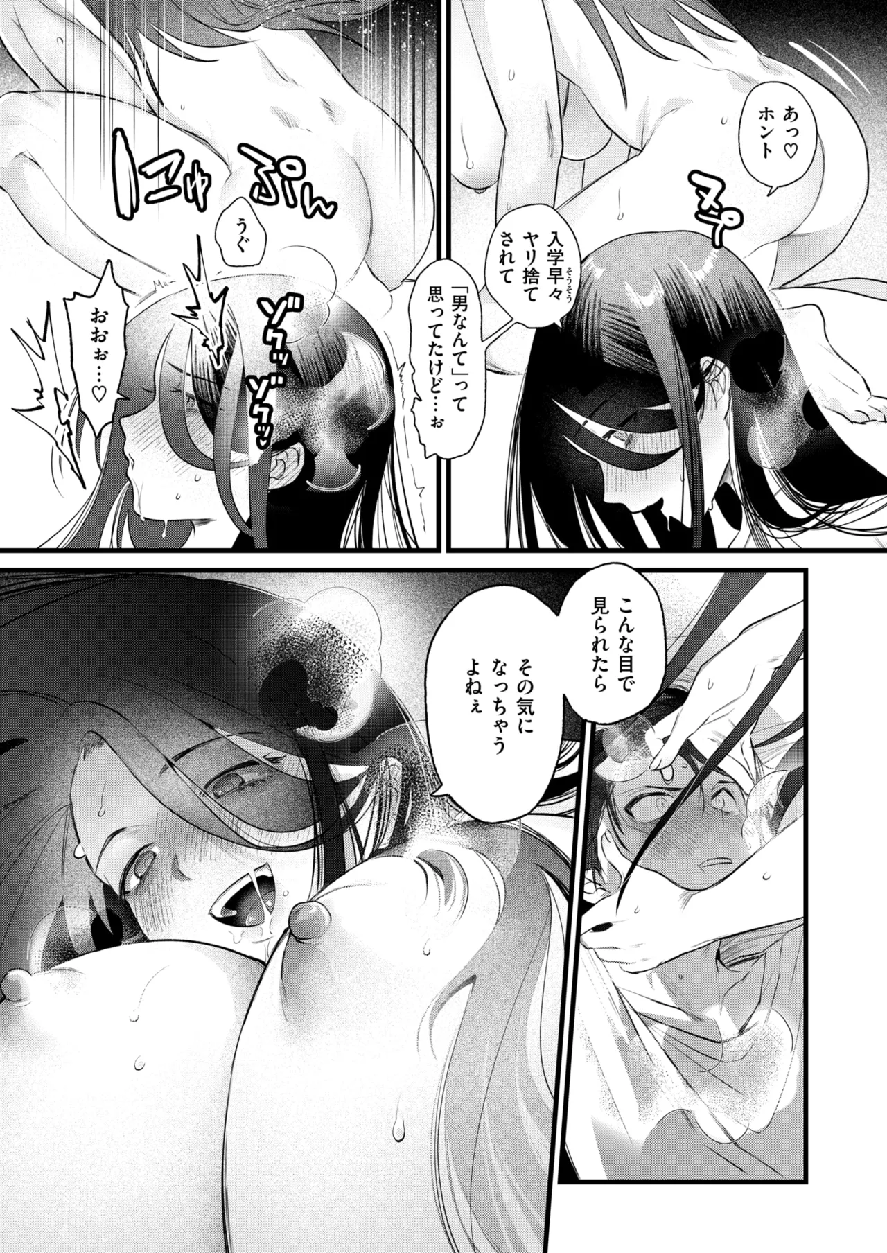 WEEKLY Kairakuten 2024 No.42 page 6 full