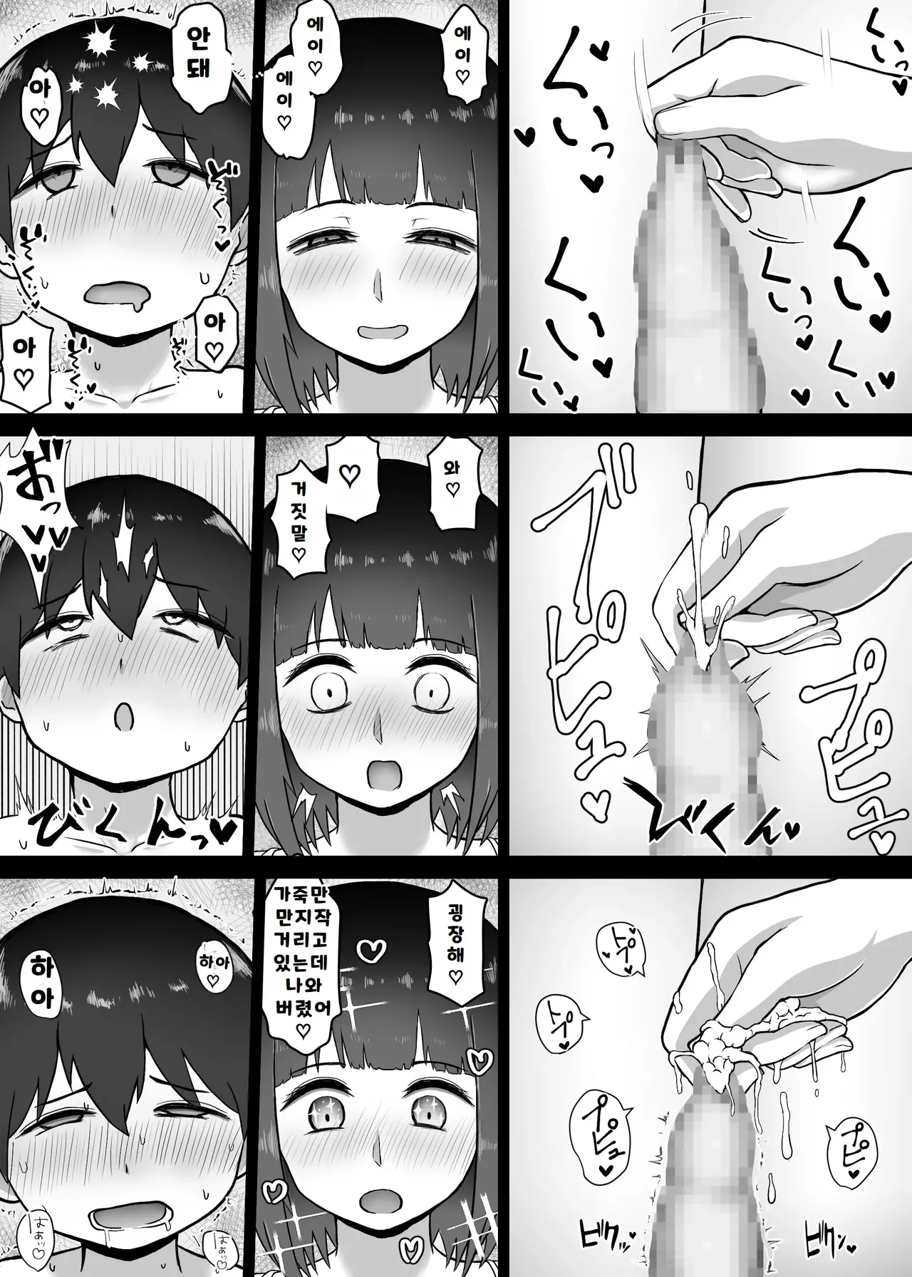 Ookii Gimai ~Hatsuiku ga Yosugiru Soujuku Gimai to Amaama H na Mainichi~ page 10 full