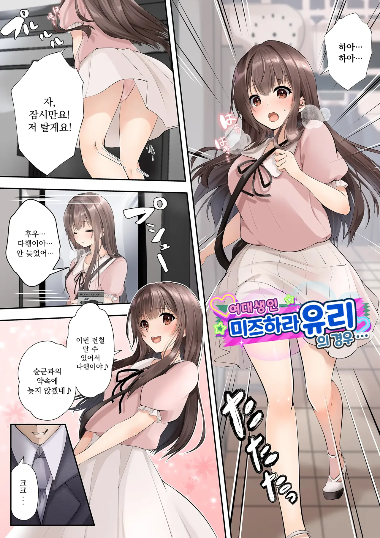 Slime to Majiwaru Mahou no You na Seitenkan | 슬라임과 함께하는 마법같은 성전환 page 1 full