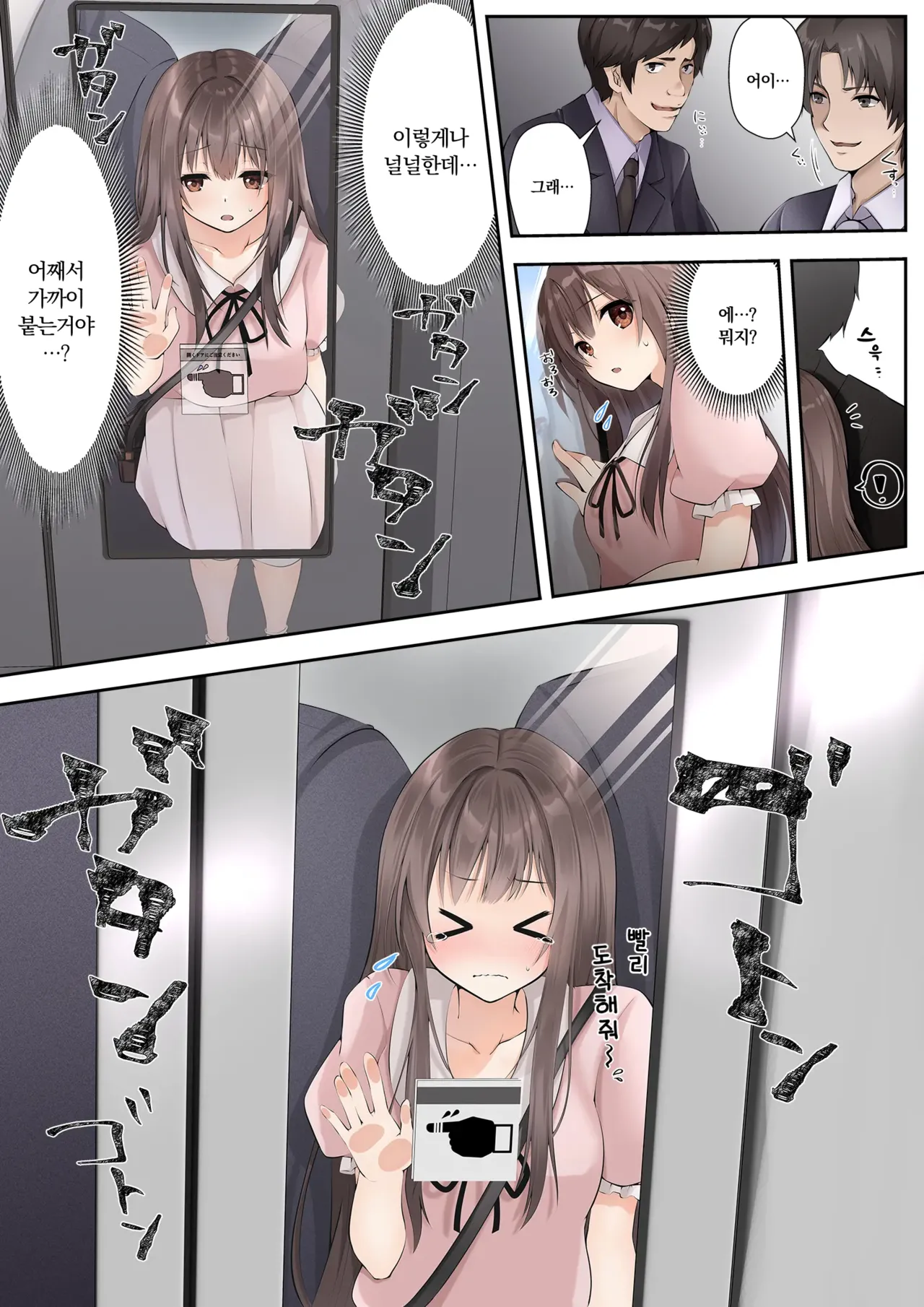 Slime to Majiwaru Mahou no You na Seitenkan | 슬라임과 함께하는 마법같은 성전환 page 2 full