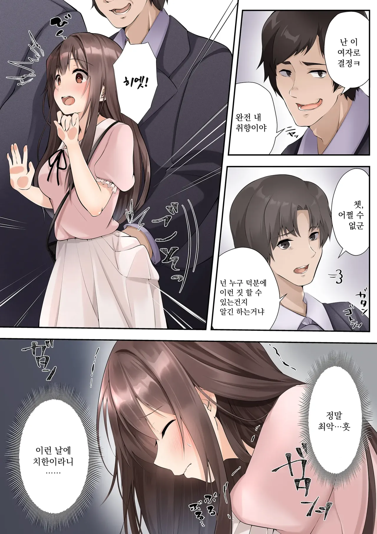 Slime to Majiwaru Mahou no You na Seitenkan | 슬라임과 함께하는 마법같은 성전환 page 3 full